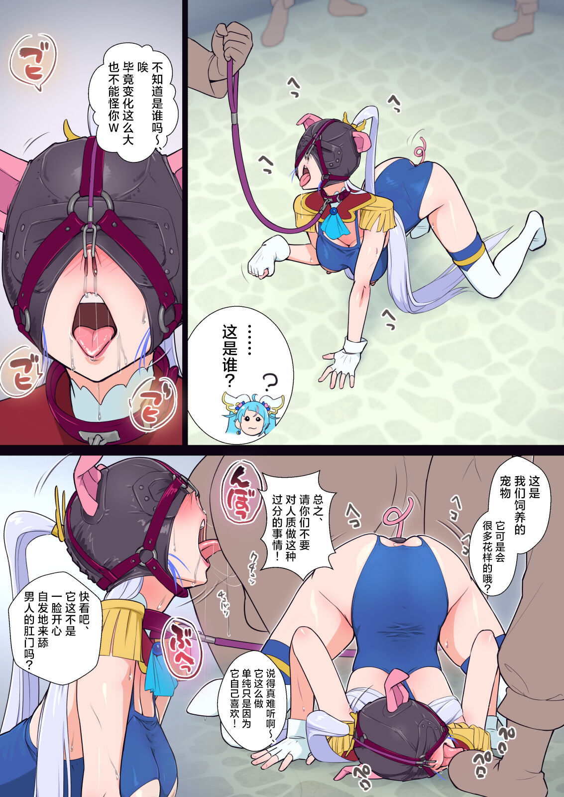 [Muramuramura (Muramurabito)] Anal Taichou wa Sonna koto Iwanai | 菊花队长才不会说出那种话 (Hirogaru Sky! Precure) [Chinese] [欶澜汉化组] [Digital] Bildnummer 13