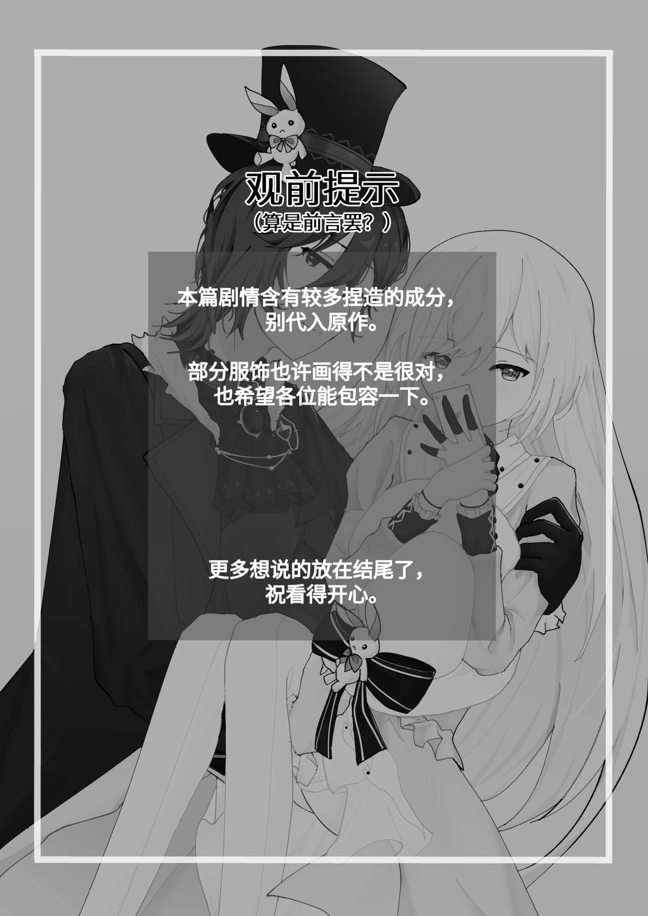 [星柠] Alice's True Wonderland [Chinese] numero di immagine  2