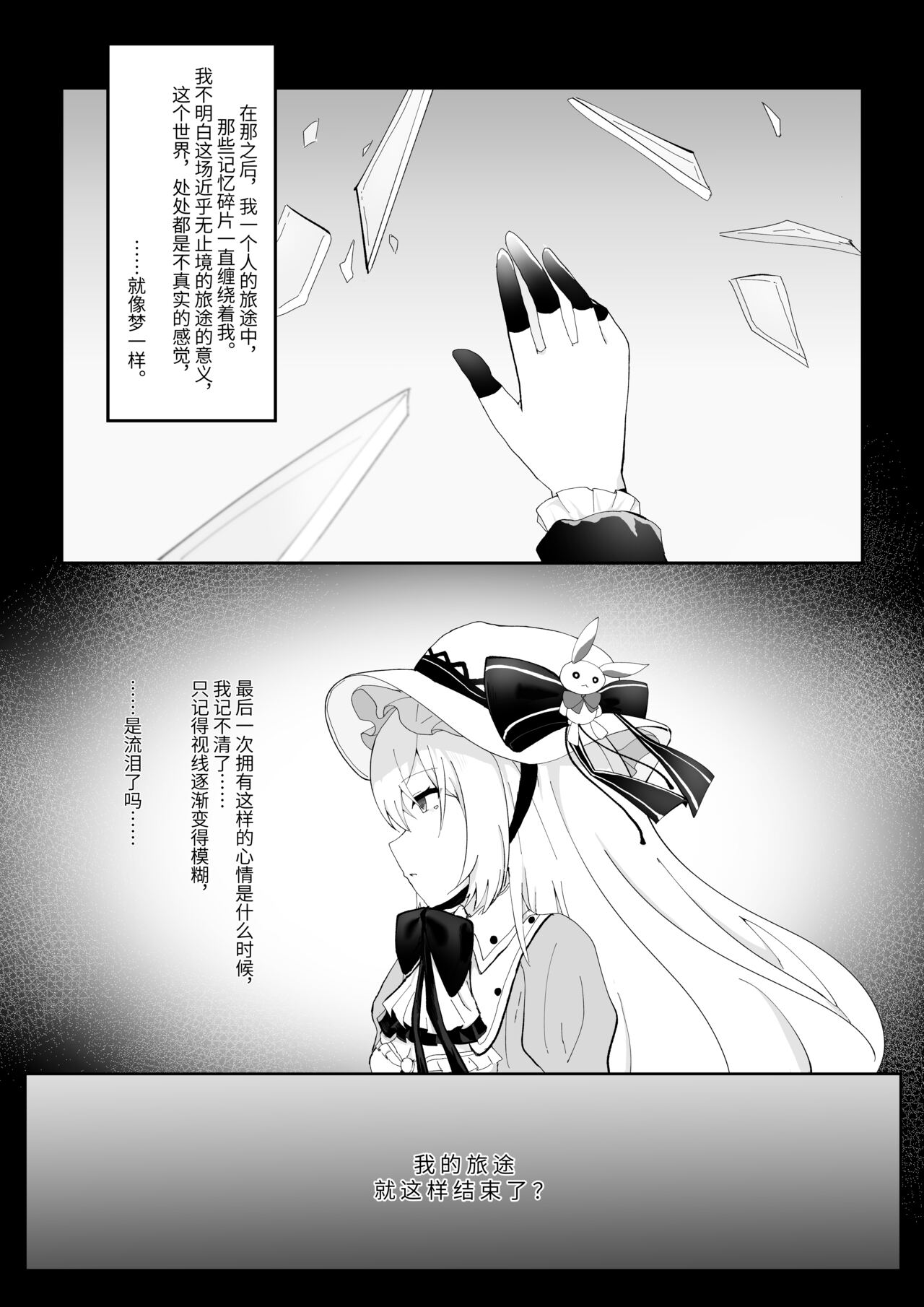 [星柠] Alice's True Wonderland [Chinese] numero di immagine  3