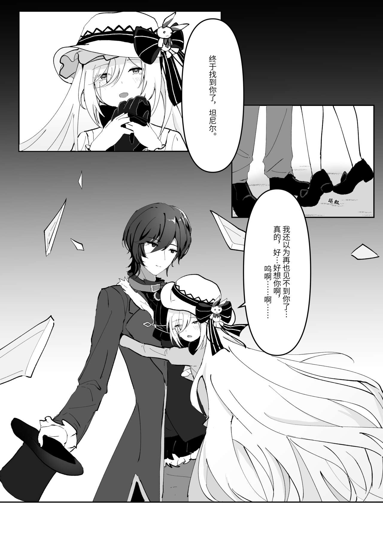 [星柠] Alice's True Wonderland [Chinese] numero di immagine  7