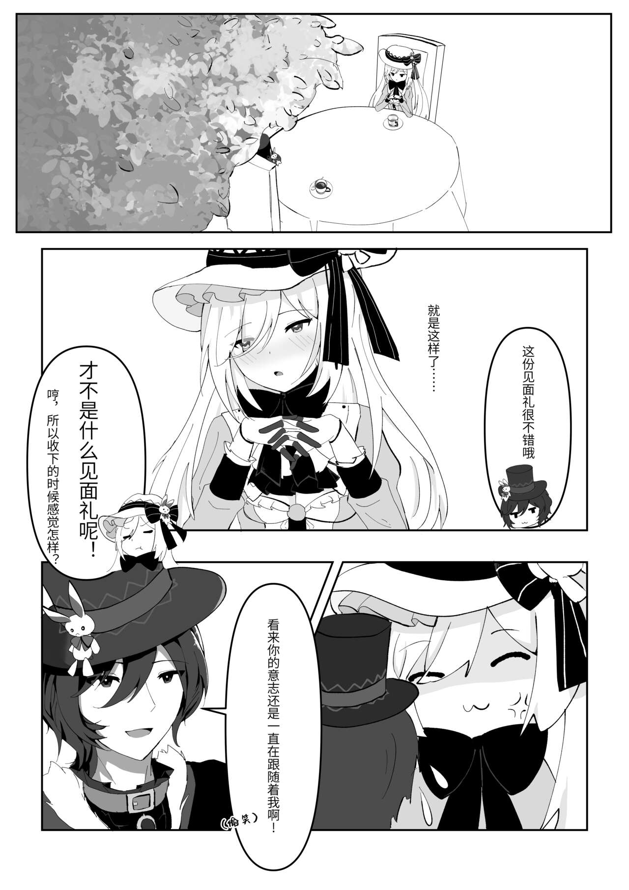 [星柠] Alice's True Wonderland [Chinese] numero di immagine  8