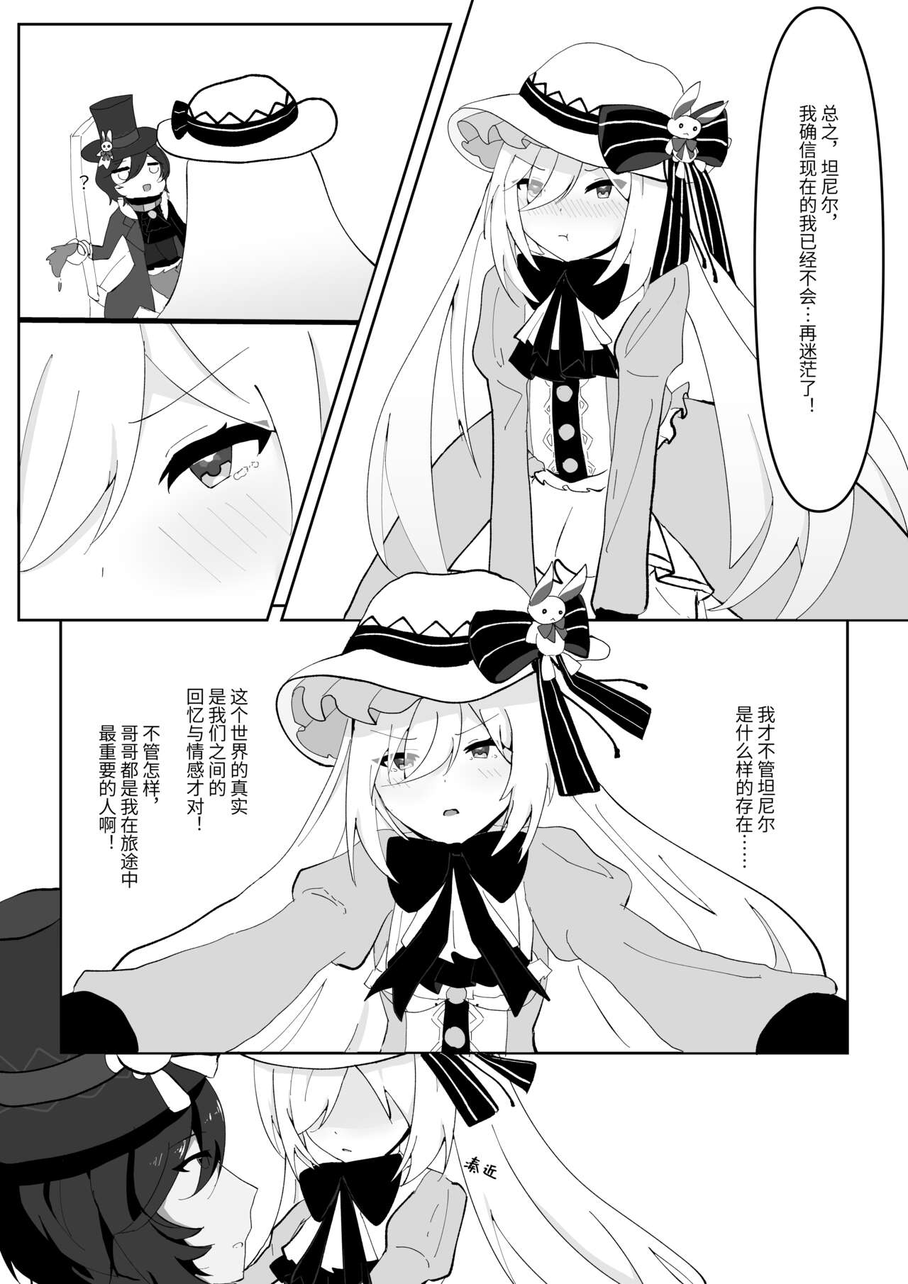 [星柠] Alice's True Wonderland [Chinese] numero di immagine  9