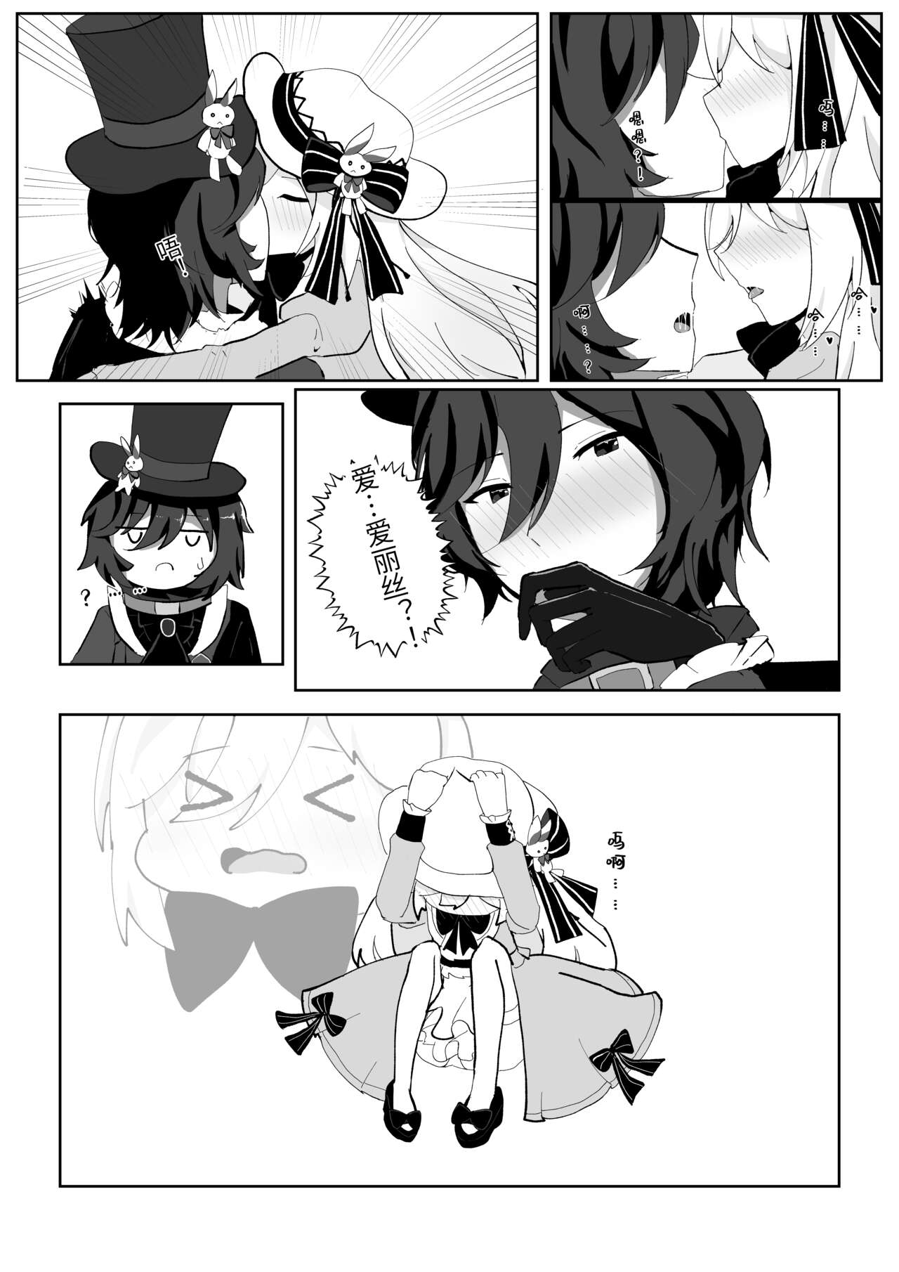 [星柠] Alice's True Wonderland [Chinese] numero di immagine  10