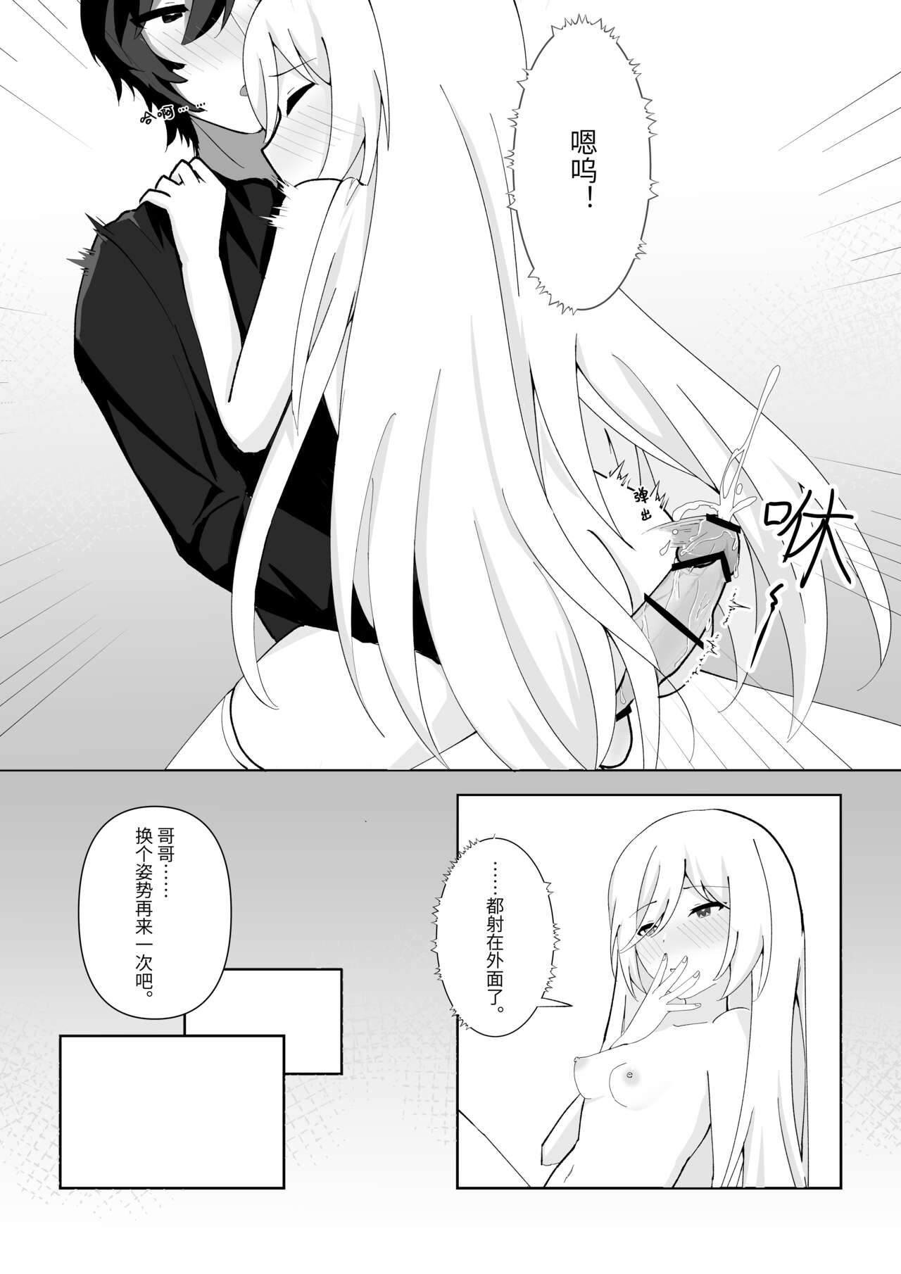 [星柠] Alice's True Wonderland [Chinese] numero di immagine  18