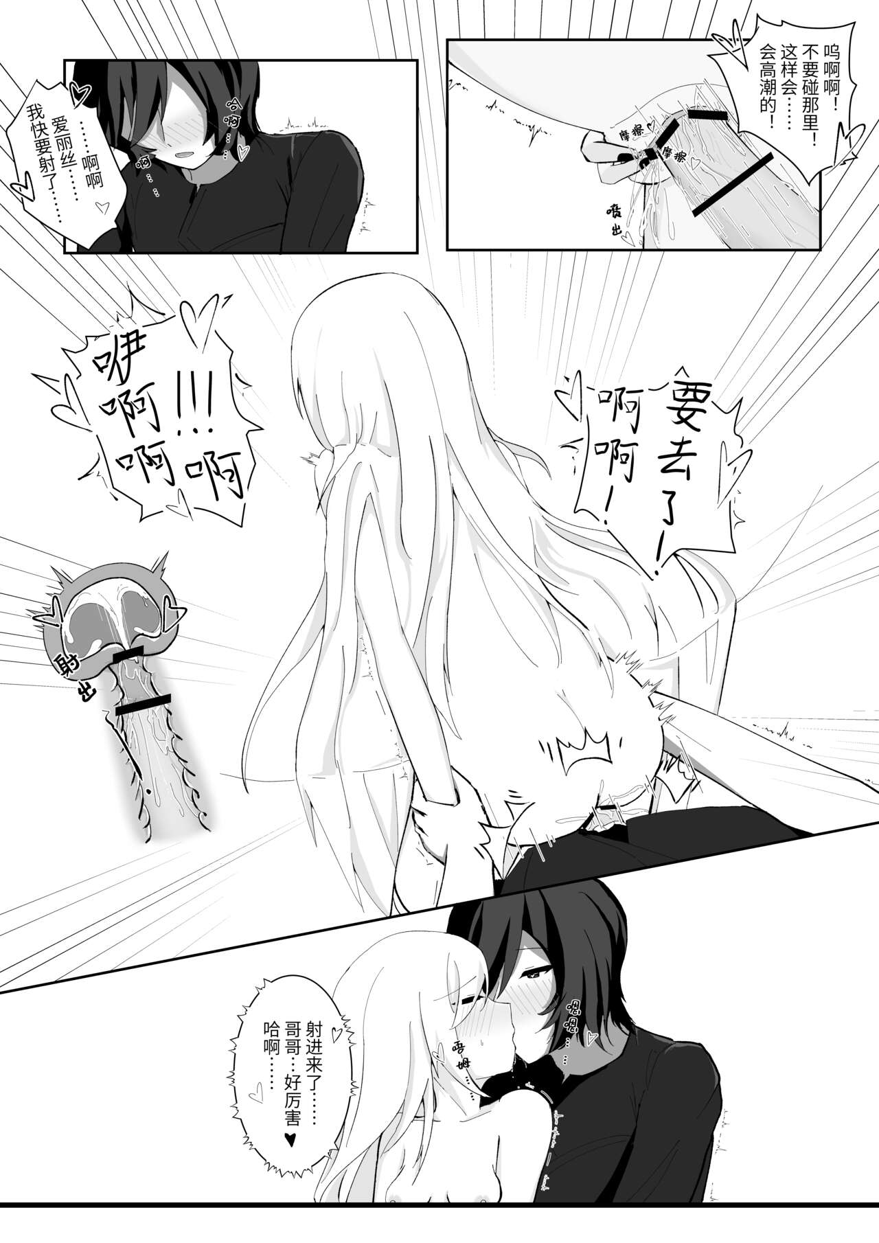 [星柠] Alice's True Wonderland [Chinese] numero di immagine  20