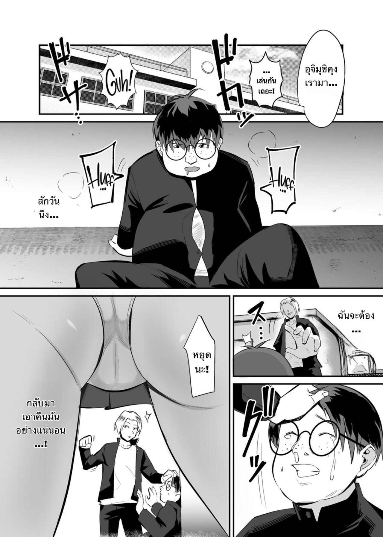 [Studio Diamond (Nemui Neru, Chinetsu)] Fukushu NTR <Okaseri Kaeshi Tatsuri Kaeshi> ~Mou Gamannarane! Oyako Soutte Baka na Otoko to Taukiae Iyakatte!~ (1/2) [Thai ภาษาไทย] Bildnummer 2