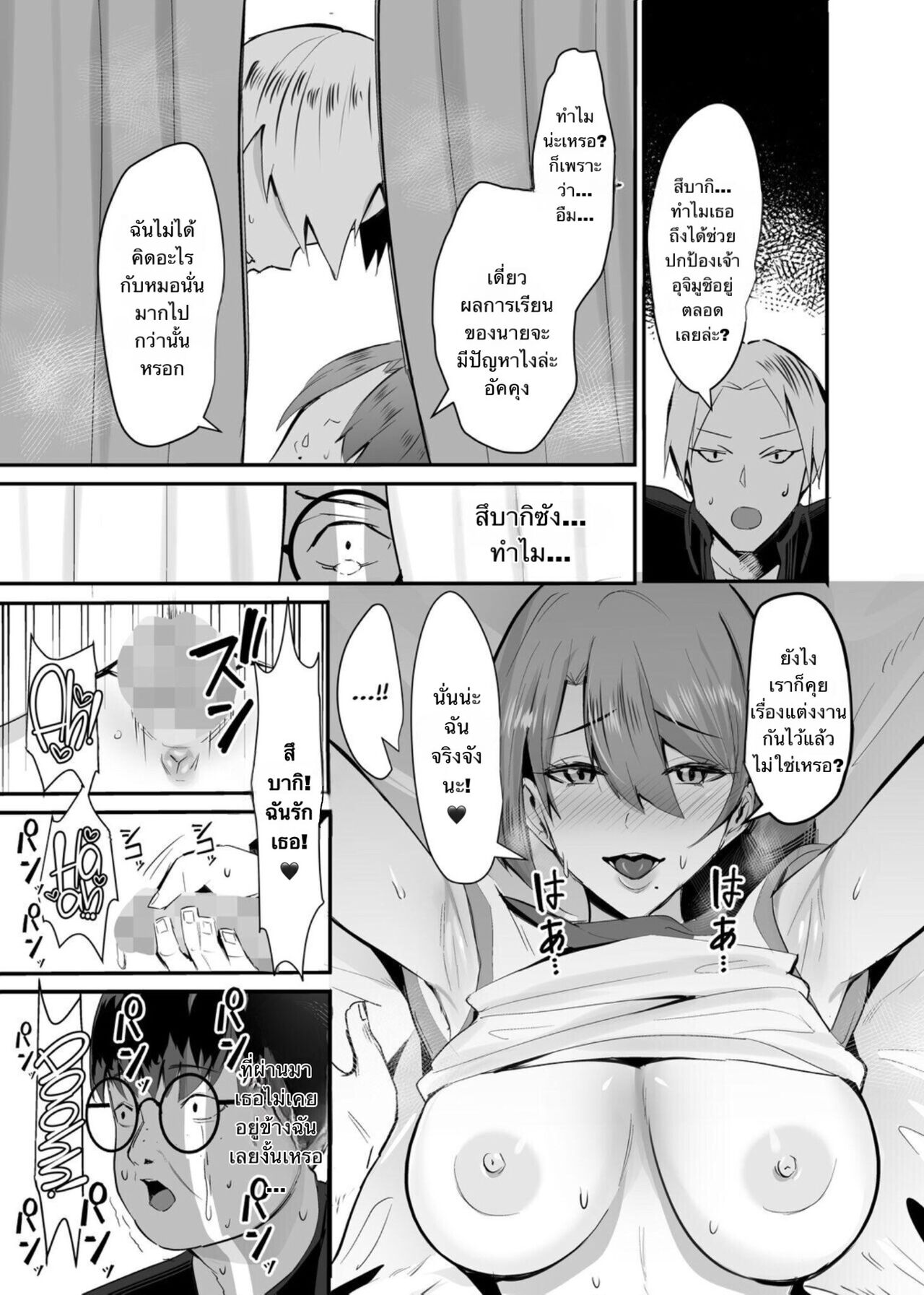 [Studio Diamond (Nemui Neru, Chinetsu)] Fukushu NTR <Okaseri Kaeshi Tatsuri Kaeshi> ~Mou Gamannarane! Oyako Soutte Baka na Otoko to Taukiae Iyakatte!~ (1/2) [Thai ภาษาไทย] Bildnummer 6