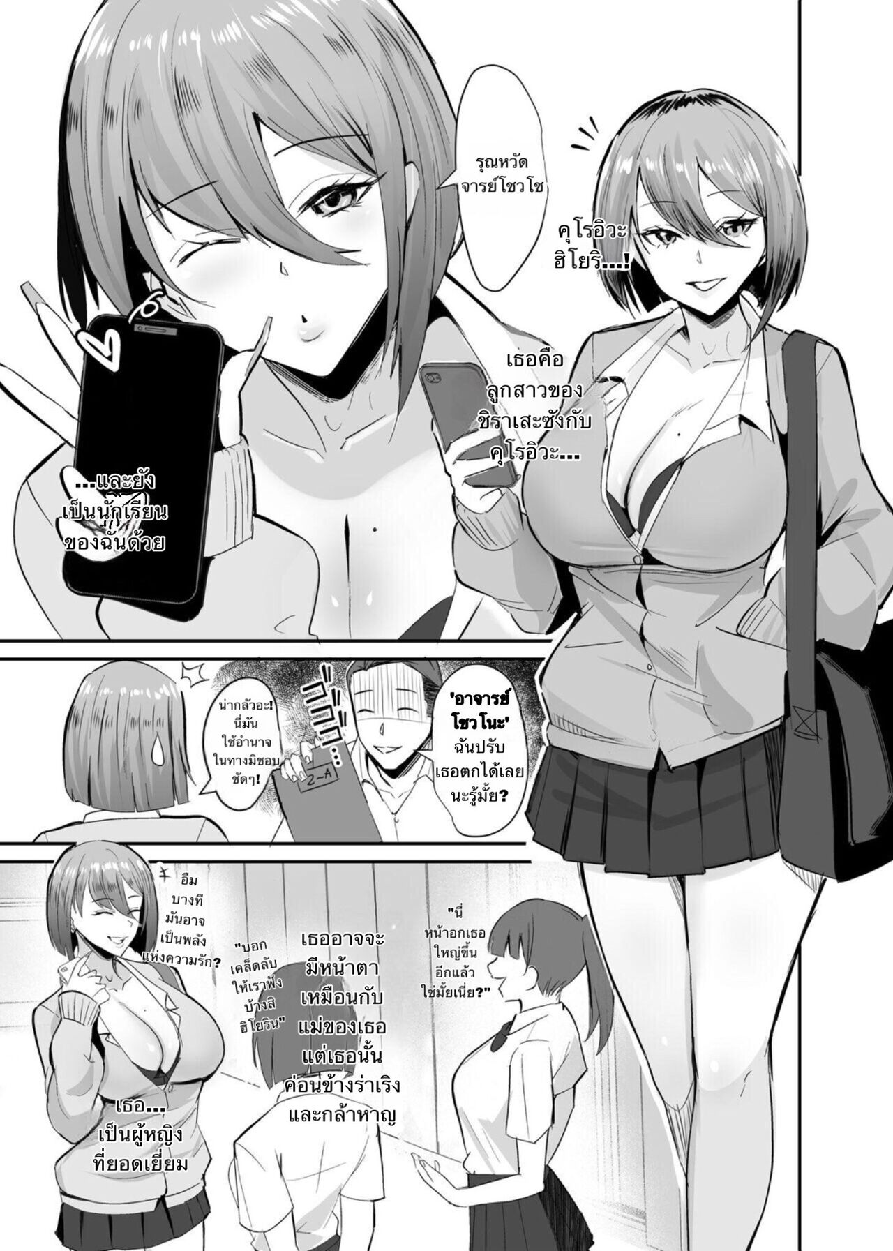 [Studio Diamond (Nemui Neru, Chinetsu)] Fukushu NTR <Okaseri Kaeshi Tatsuri Kaeshi> ~Mou Gamannarane! Oyako Soutte Baka na Otoko to Taukiae Iyakatte!~ (1/2) [Thai ภาษาไทย] Bildnummer 10