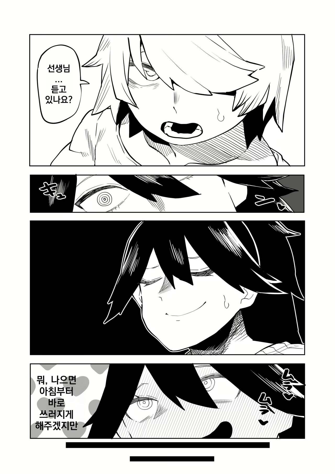 [Oekaki Kaki] Teisou Gyakuten Mono | 정조역전 아카데미아 ~모음~ (Boku no Hero Academia) [Korean] Bildnummer 4