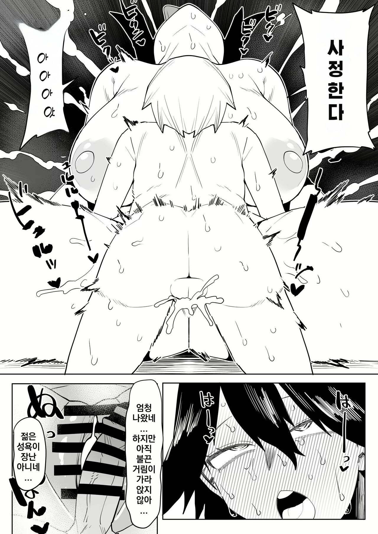 [Oekaki Kaki] Teisou Gyakuten Mono | 정조역전 아카데미아 ~모음~ (Boku no Hero Academia) [Korean] Bildnummer 7