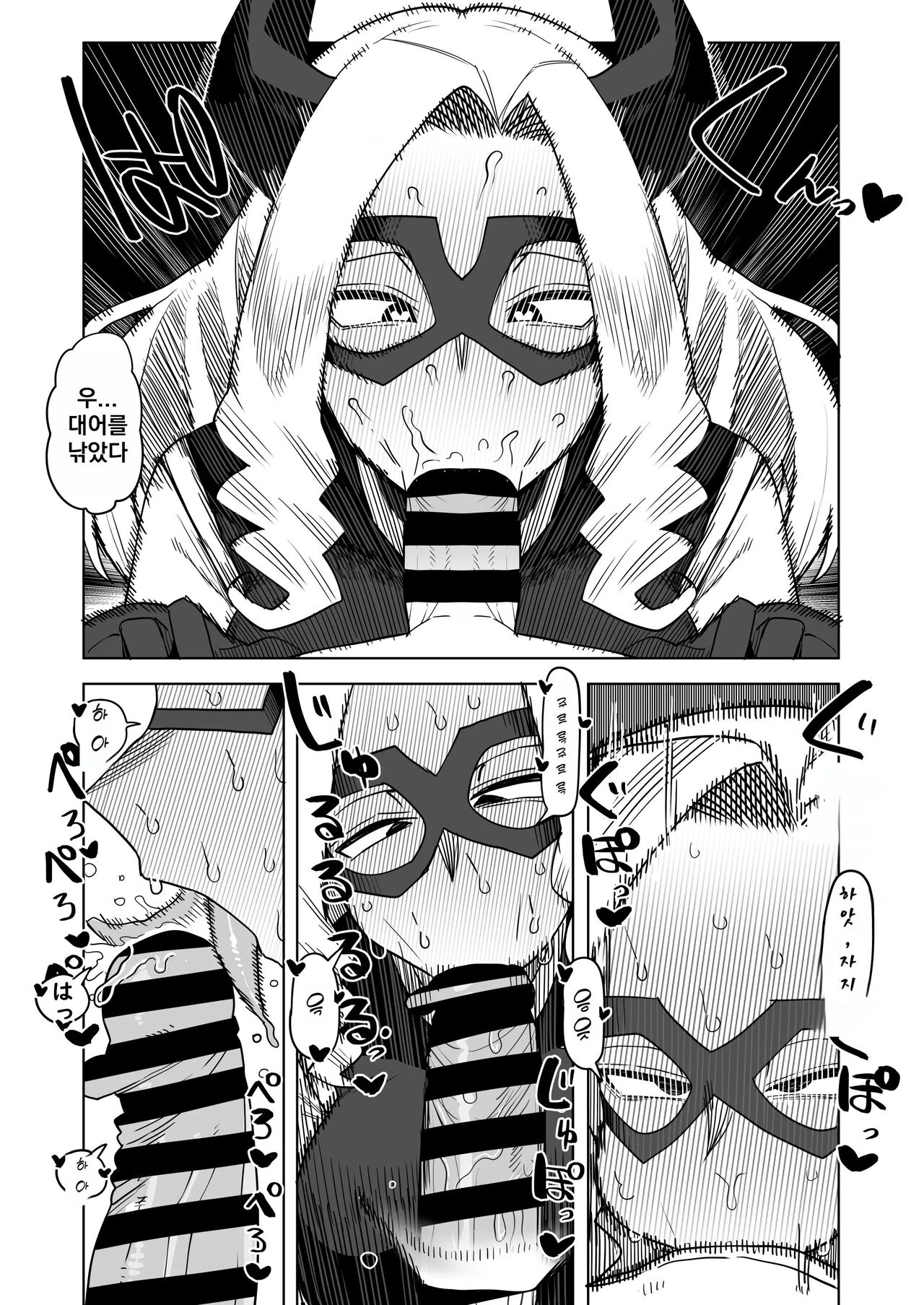 [Oekaki Kaki] Teisou Gyakuten Mono | 정조역전 아카데미아 ~모음~ (Boku no Hero Academia) [Korean] Bildnummer 19