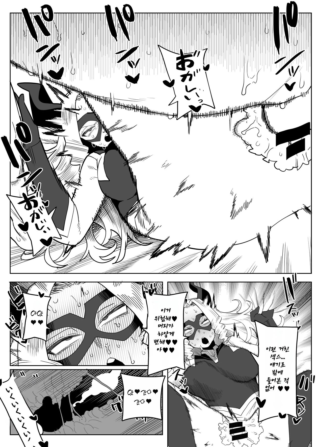 [Oekaki Kaki] Teisou Gyakuten Mono | 정조역전 아카데미아 ~모음~ (Boku no Hero Academia) [Korean] Bildnummer 23