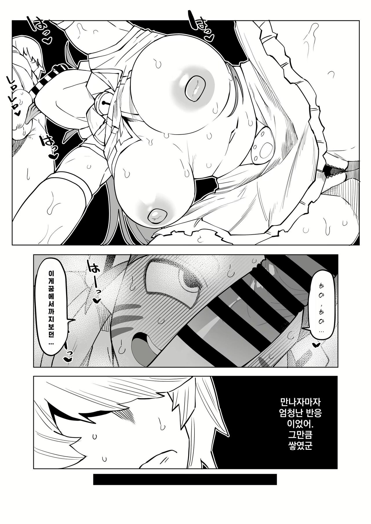 [Oekaki Kaki] Teisou Gyakuten Mono | 정조역전 아카데미아 ~모음~ (Boku no Hero Academia) [Korean] Bildnummer 25