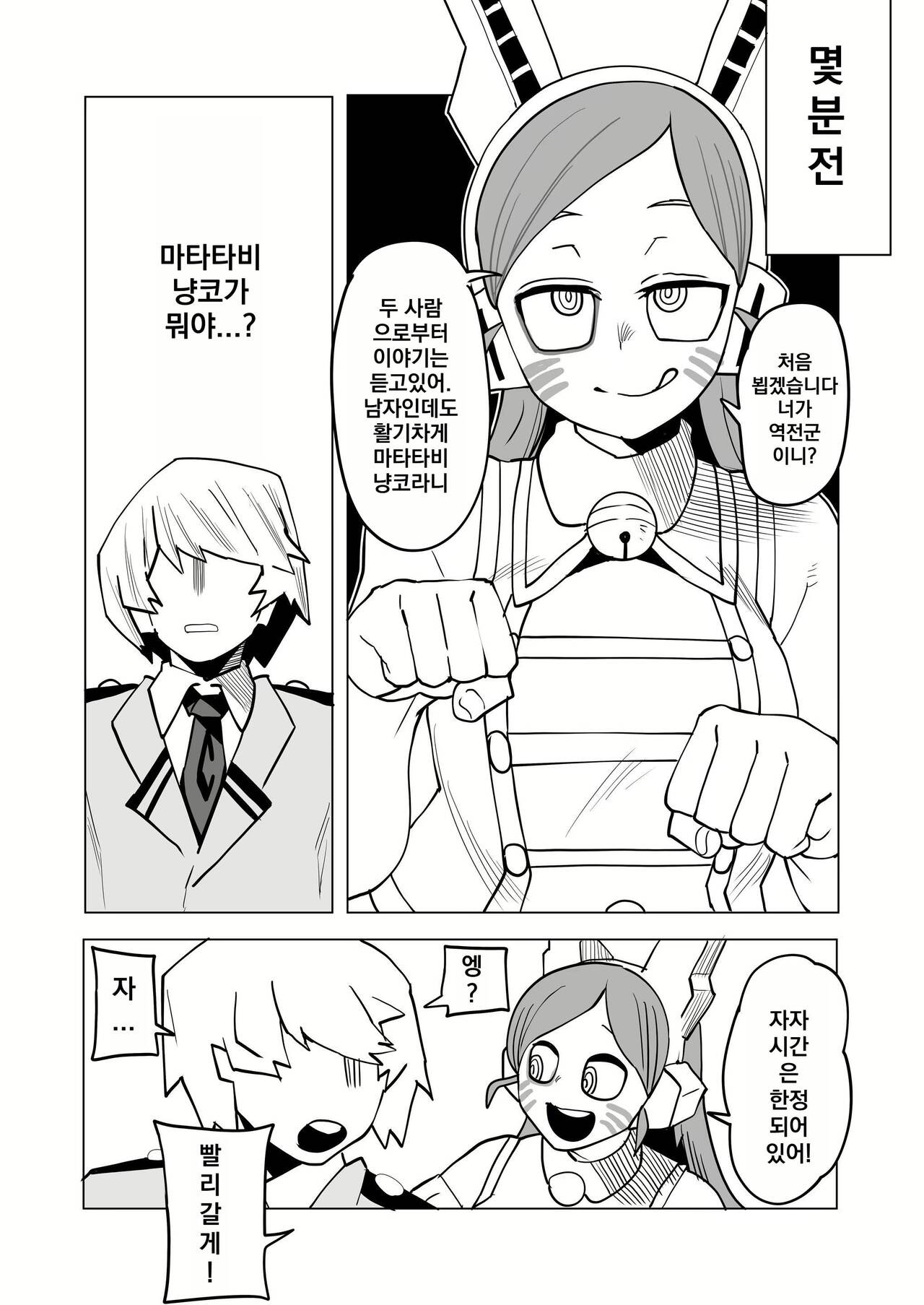 [Oekaki Kaki] Teisou Gyakuten Mono | 정조역전 아카데미아 ~모음~ (Boku no Hero Academia) [Korean] Bildnummer 26