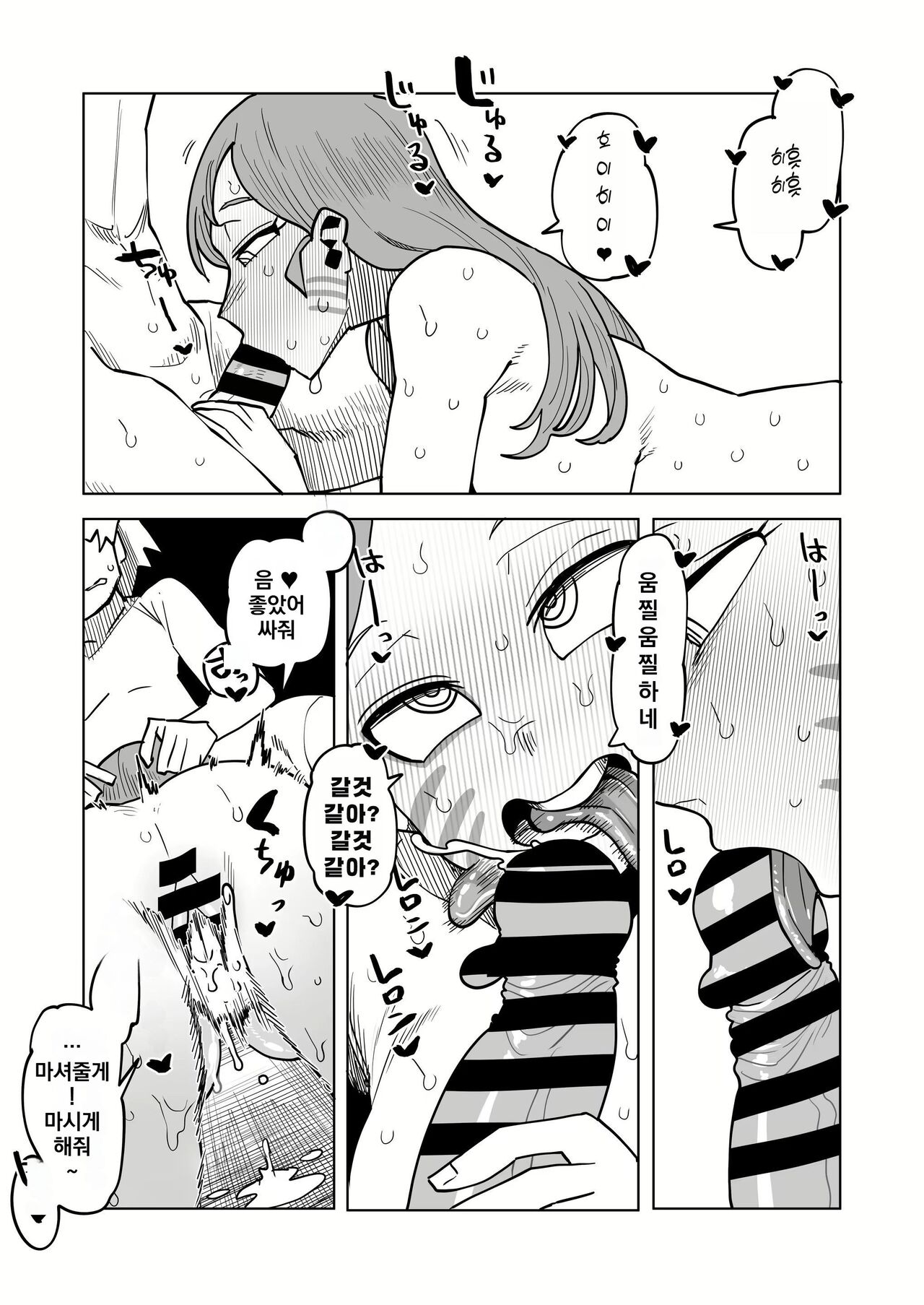 [Oekaki Kaki] Teisou Gyakuten Mono | 정조역전 아카데미아 ~모음~ (Boku no Hero Academia) [Korean] Bildnummer 29