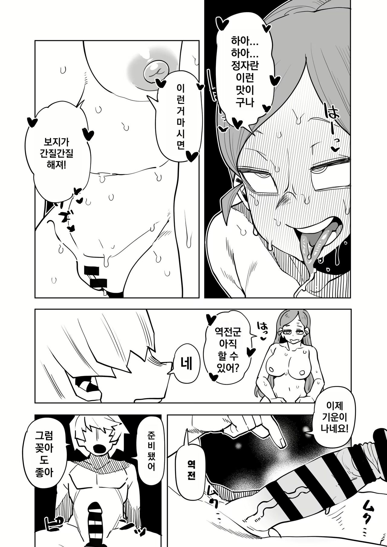 [Oekaki Kaki] Teisou Gyakuten Mono | 정조역전 아카데미아 ~모음~ (Boku no Hero Academia) [Korean] Bildnummer 31