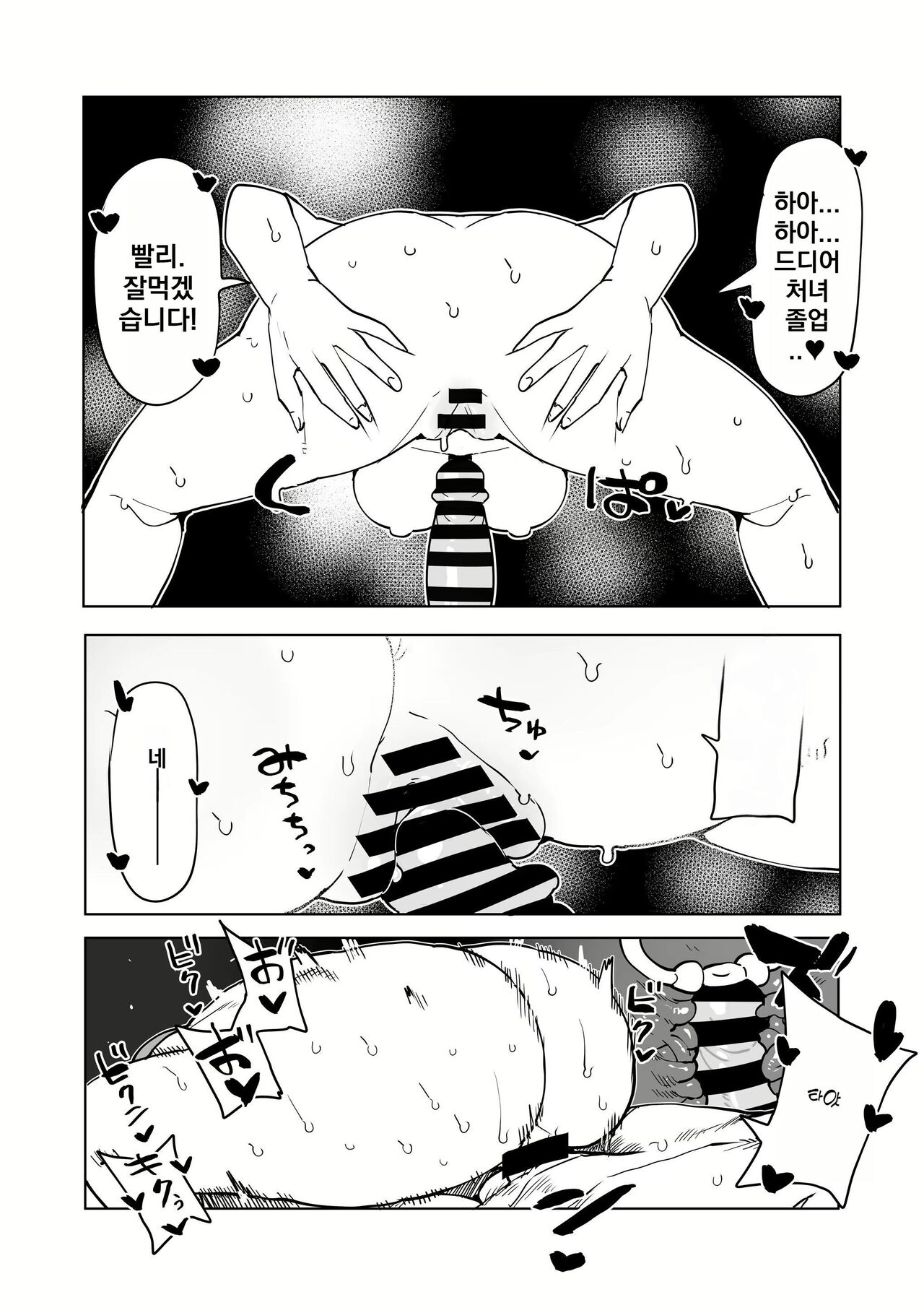 [Oekaki Kaki] Teisou Gyakuten Mono | 정조역전 아카데미아 ~모음~ (Boku no Hero Academia) [Korean] Bildnummer 32