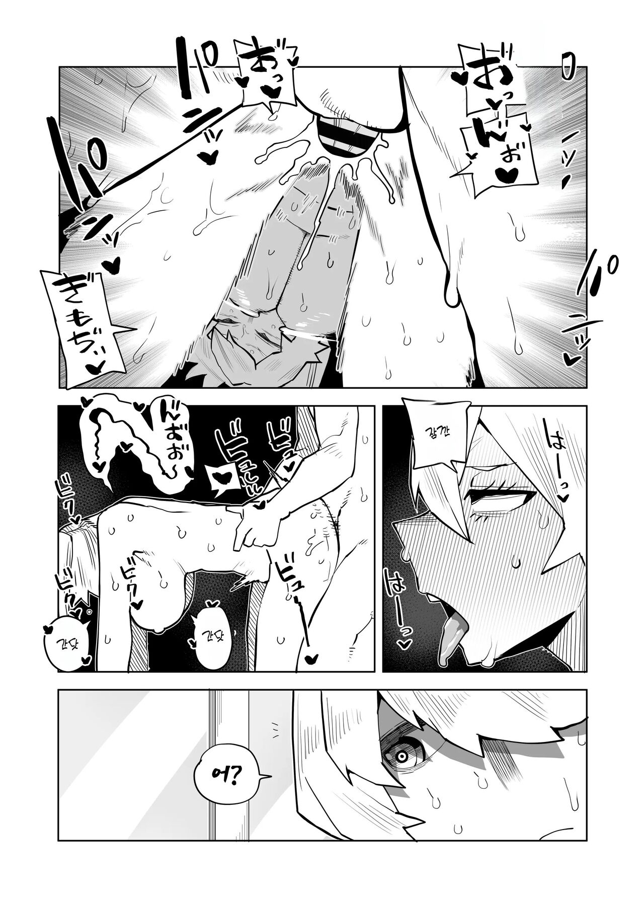 [Oekaki Kaki] Teisou Gyakuten Mono | 정조역전 아카데미아 ~모음~ (Boku no Hero Academia) [Korean] Bildnummer 37