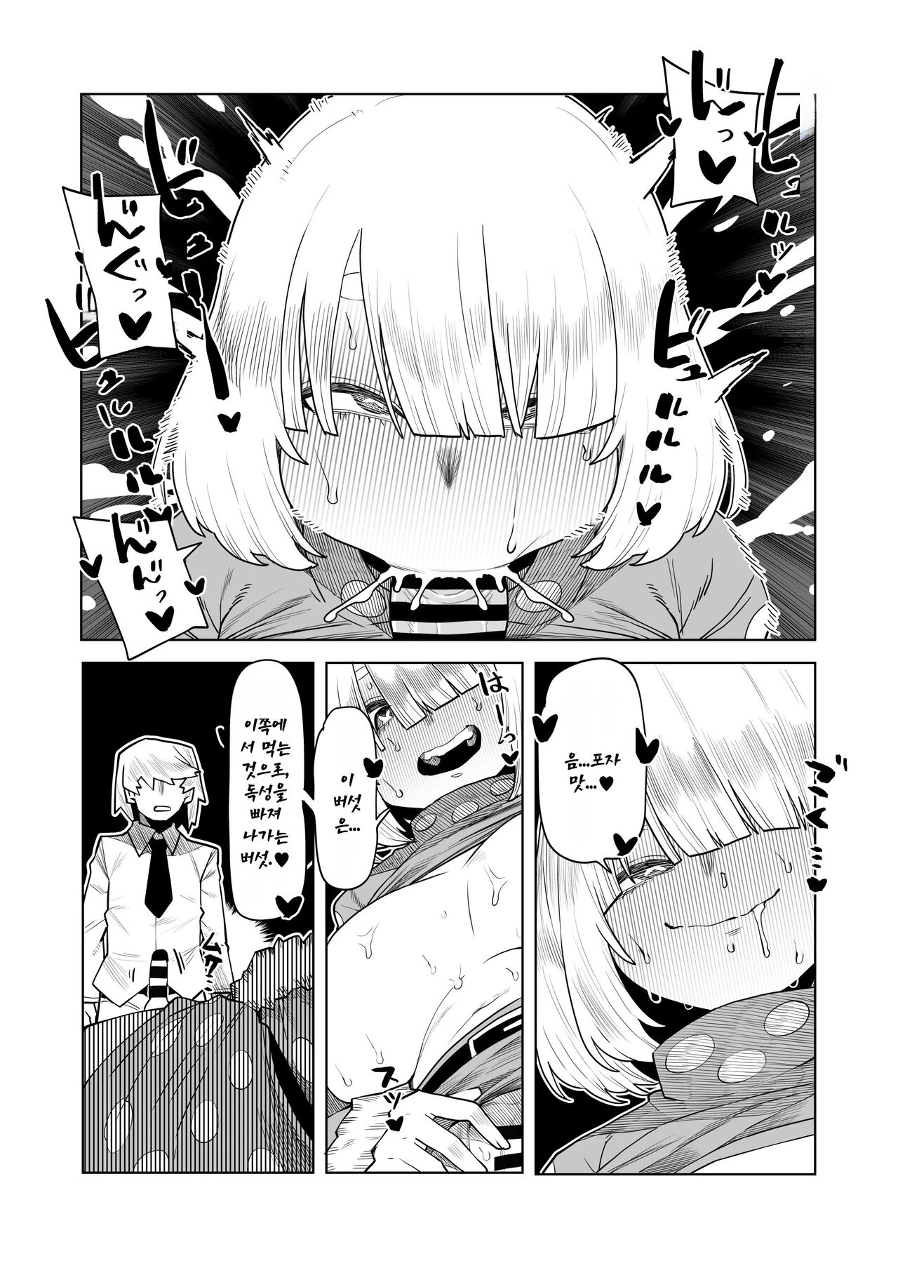 [Oekaki Kaki] Teisou Gyakuten Mono | 정조역전 아카데미아 ~모음~ (Boku no Hero Academia) [Korean] Bildnummer 42