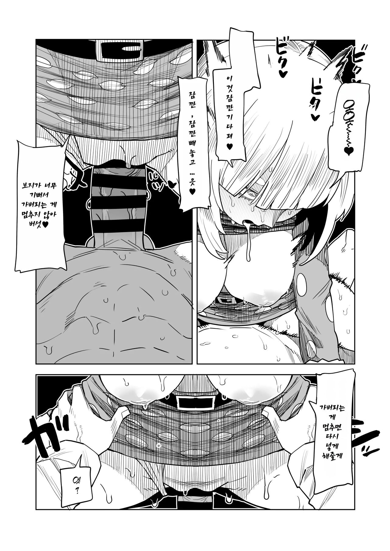 [Oekaki Kaki] Teisou Gyakuten Mono | 정조역전 아카데미아 ~모음~ (Boku no Hero Academia) [Korean] Bildnummer 46