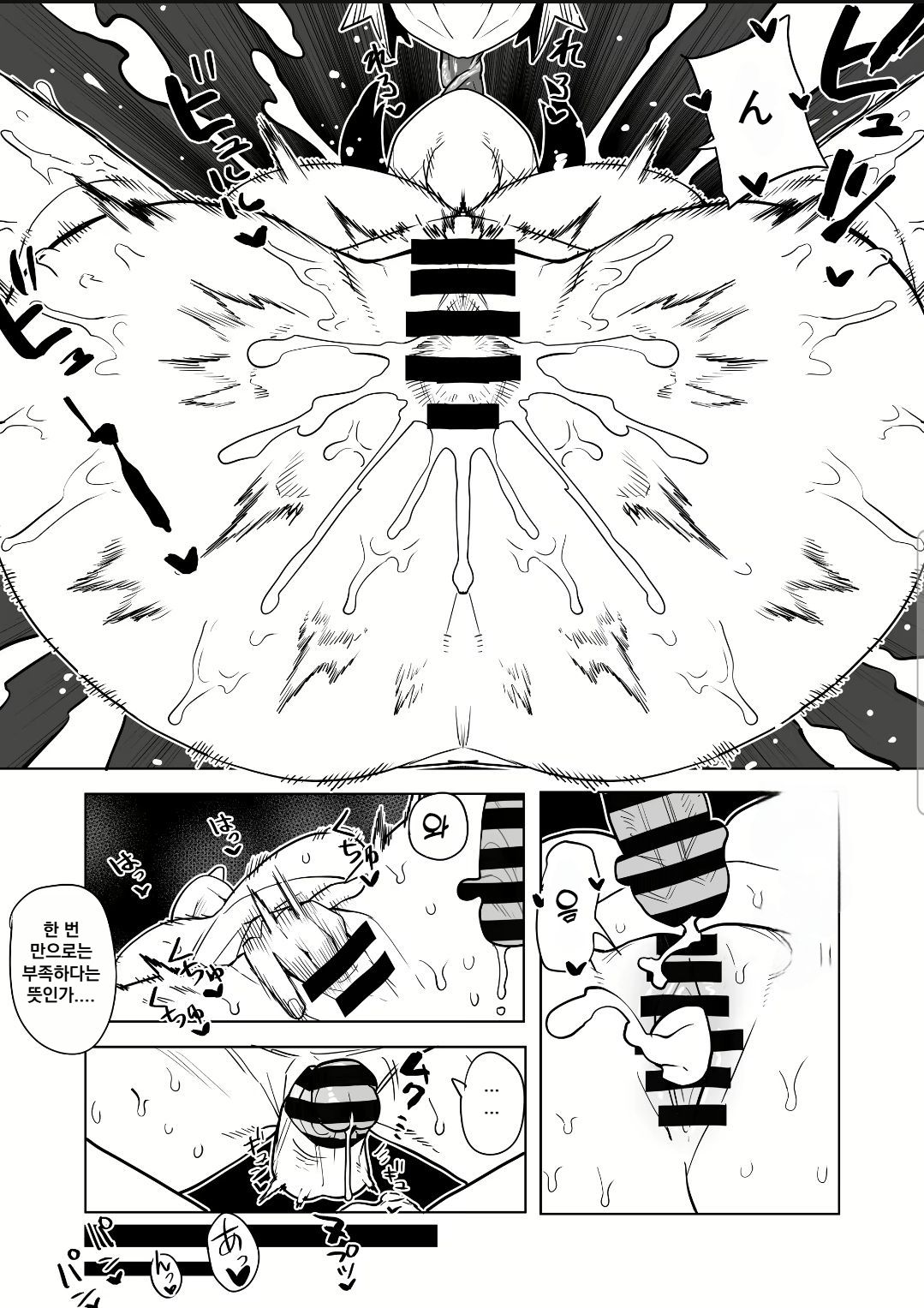 [Oekaki Kaki] Teisou Gyakuten Mono | 정조역전 아카데미아 ~모음~ (Boku no Hero Academia) [Korean] Bildnummer 61