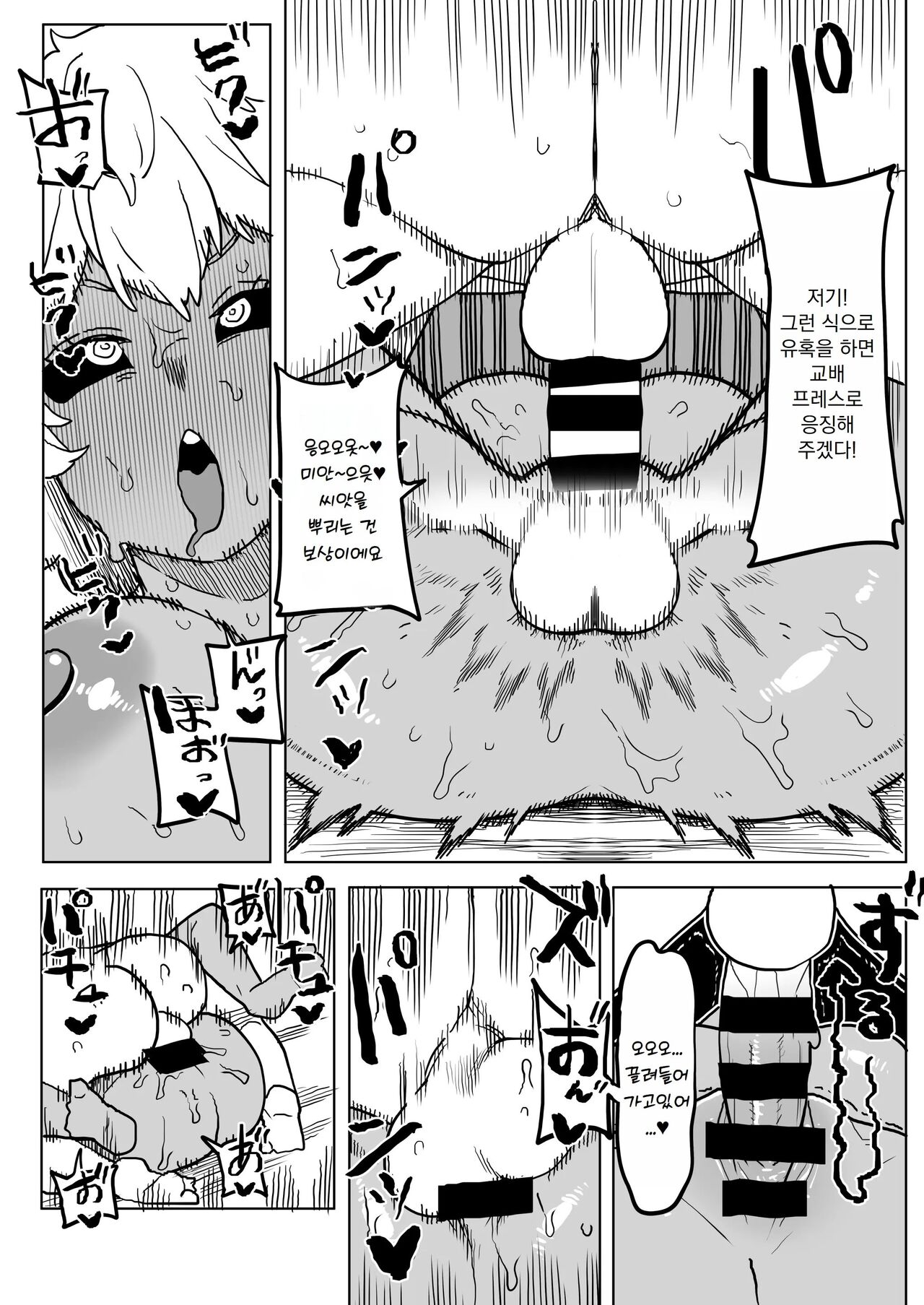 [Oekaki Kaki] Teisou Gyakuten Mono | 정조역전 아카데미아 ~모음~ (Boku no Hero Academia) [Korean] Bildnummer 72