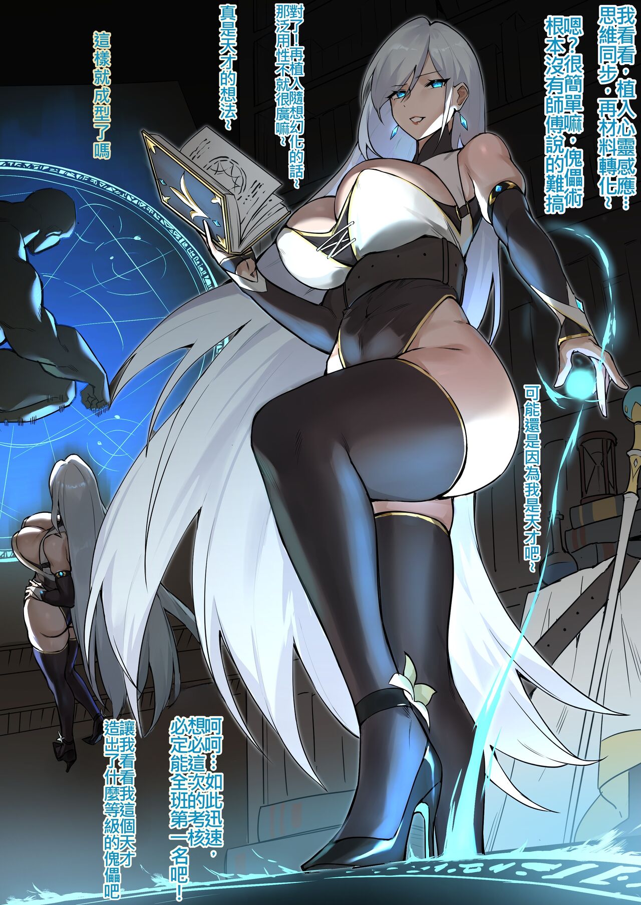 [DawalixiP2] 傀儡术考试(IVAB改字體顏色 繁體中文版) Bildnummer 2