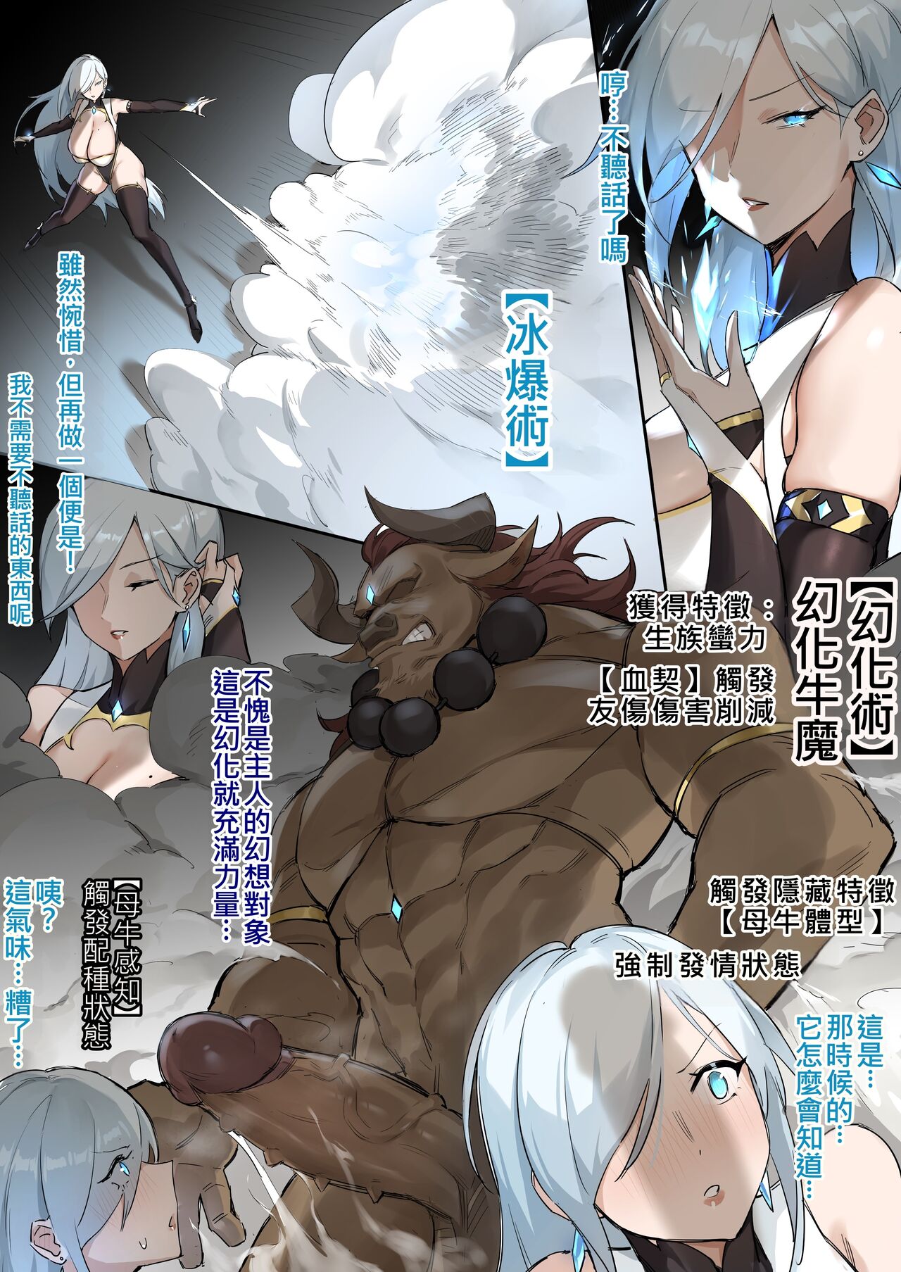 [DawalixiP2] 傀儡术考试(IVAB改字體顏色 繁體中文版) Bildnummer 5