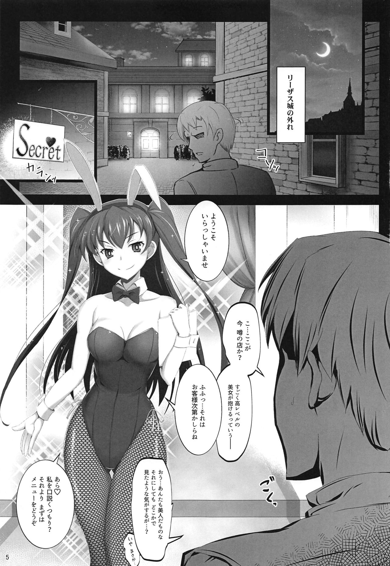 (C97) [Tanpatsu Kikaku (DHA)] RA2 Nen Leazas Kokuei Shoukan (Rance 10) 이미지 번호 4