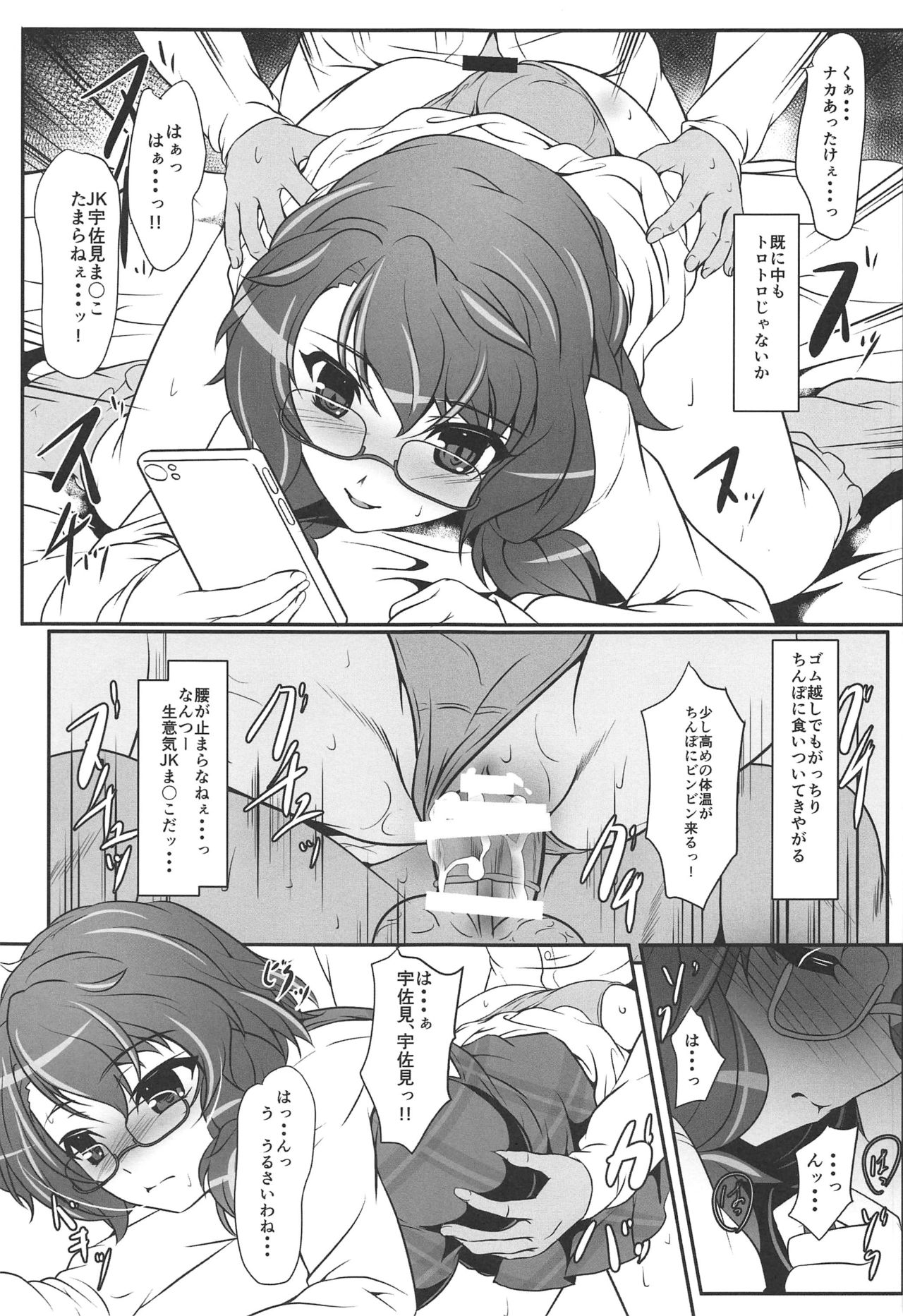 (C97) [Mukinshitsu (Shimejimo)] SUMIRE IGIRI (Touhou Project) изображение № 12