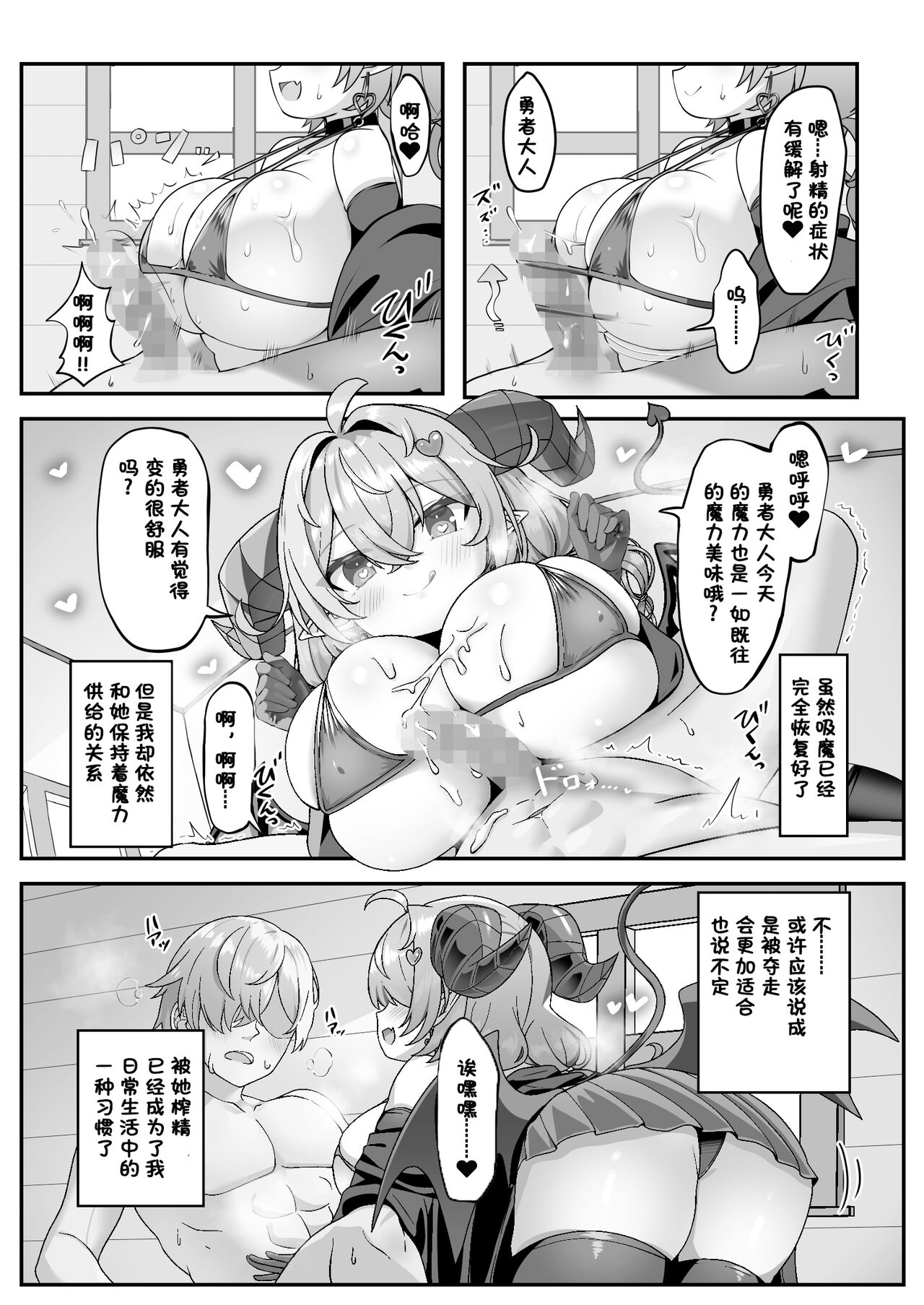 [FAP Seisakusho (Takimoto Yukari)] Mamono o Kakumatta Yuusha no Matsuro Chuukan [Digital]【阳光少校出资＋张佳乐个人汉化】 numero di immagine  6