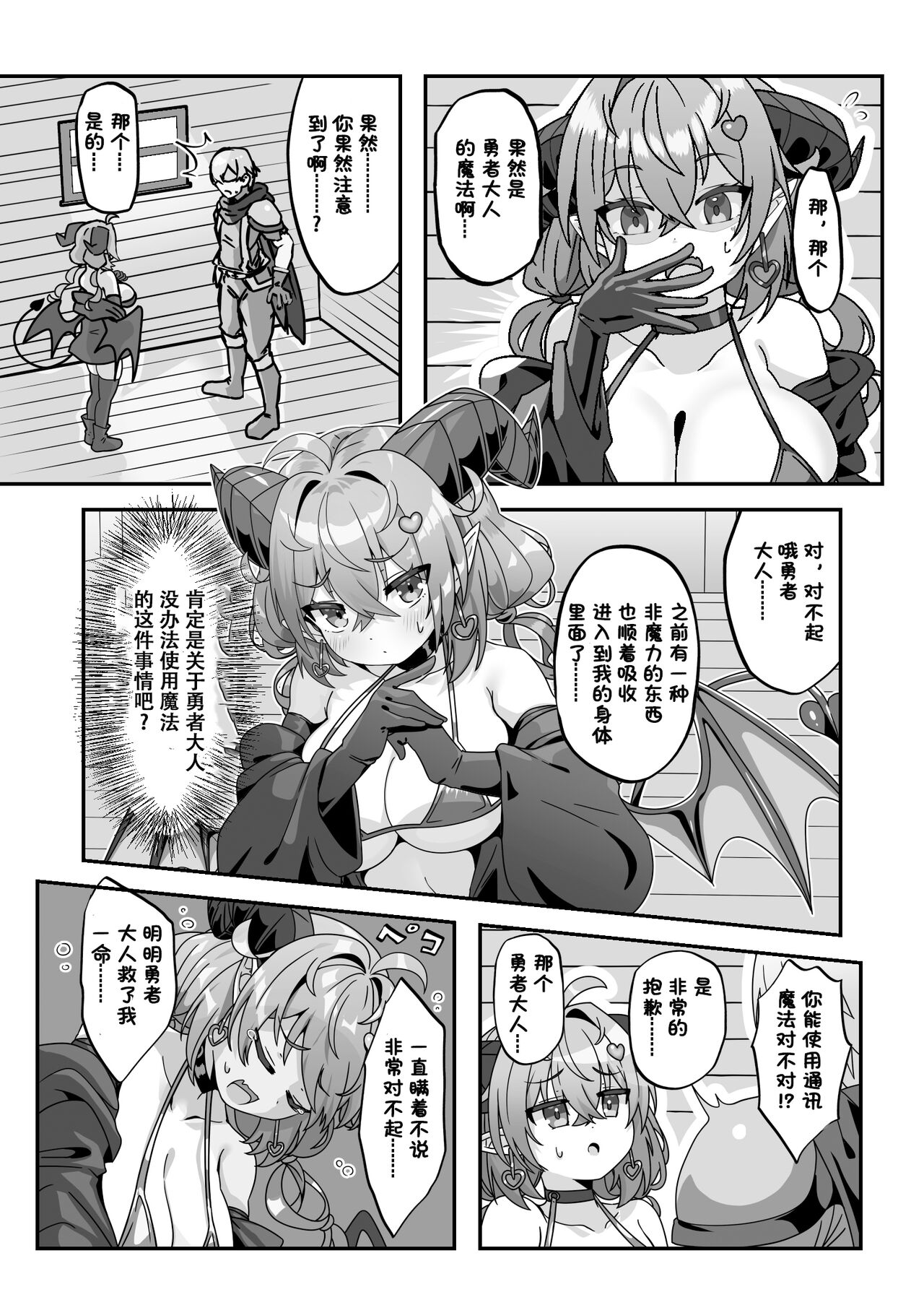 [FAP Seisakusho (Takimoto Yukari)] Mamono o Kakumatta Yuusha no Matsuro Chuukan [Digital]【阳光少校出资＋张佳乐个人汉化】 numero di immagine  12