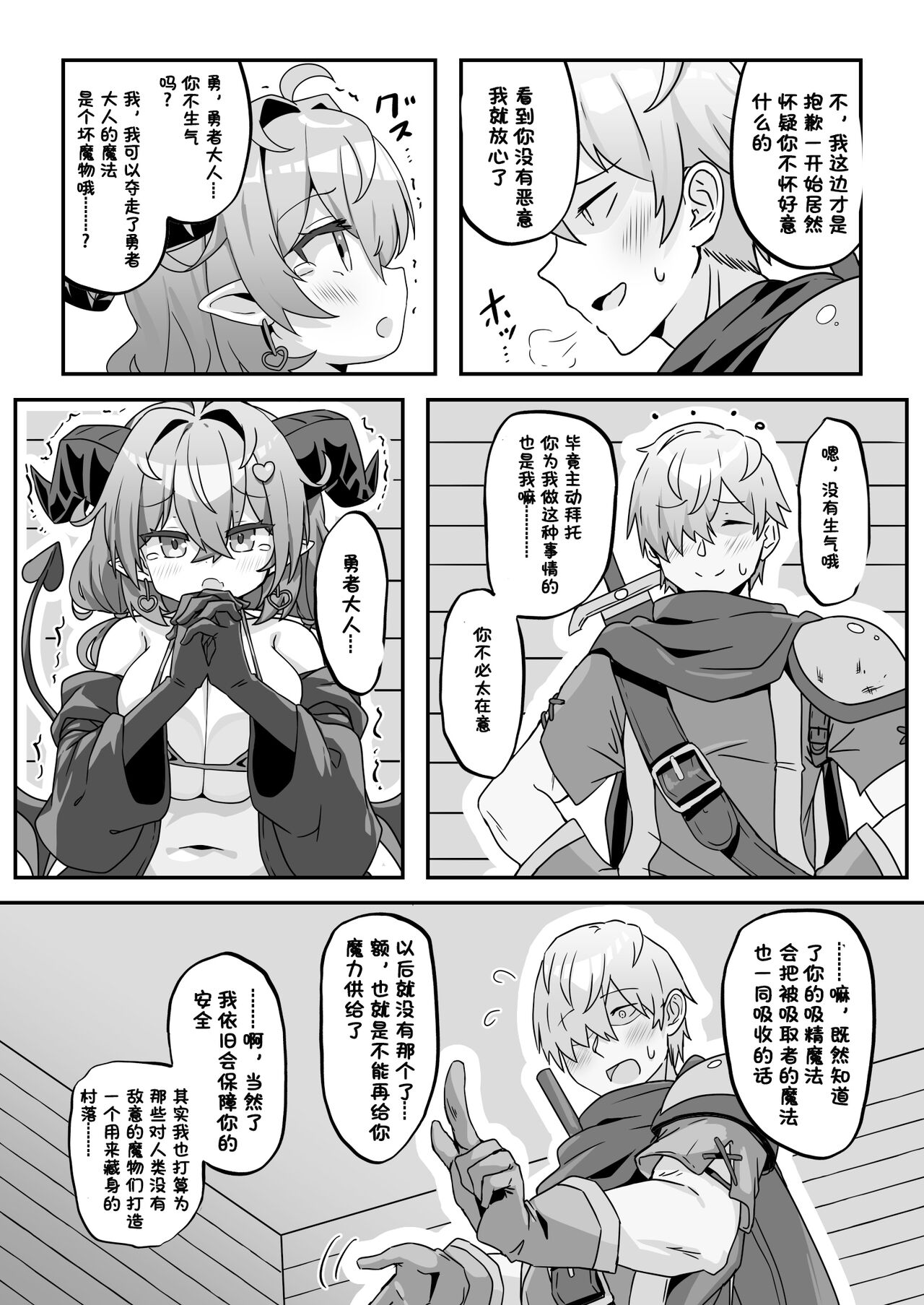 [FAP Seisakusho (Takimoto Yukari)] Mamono o Kakumatta Yuusha no Matsuro Chuukan [Digital]【阳光少校出资＋张佳乐个人汉化】 numero di immagine  13