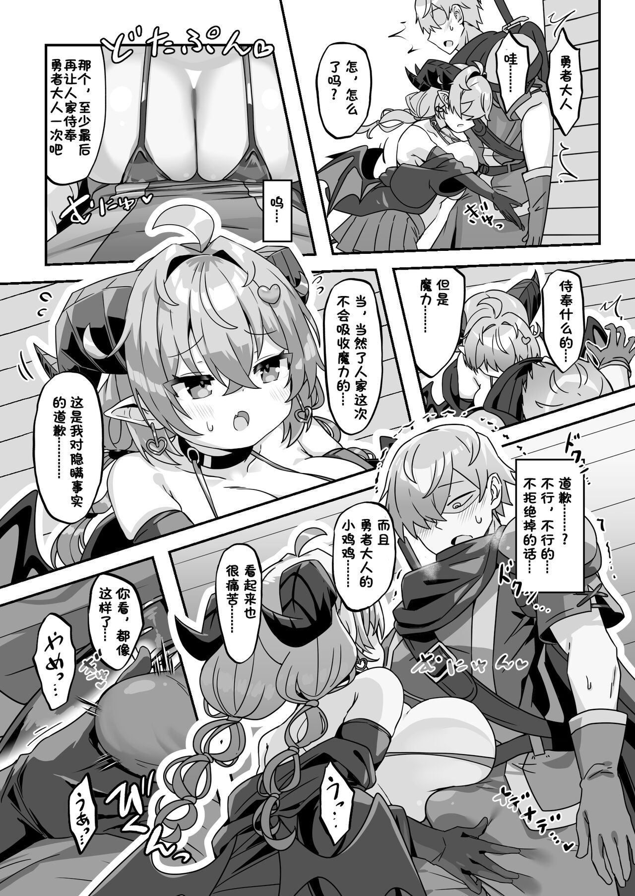 [FAP Seisakusho (Takimoto Yukari)] Mamono o Kakumatta Yuusha no Matsuro Chuukan [Digital]【阳光少校出资＋张佳乐个人汉化】 numero di immagine  14