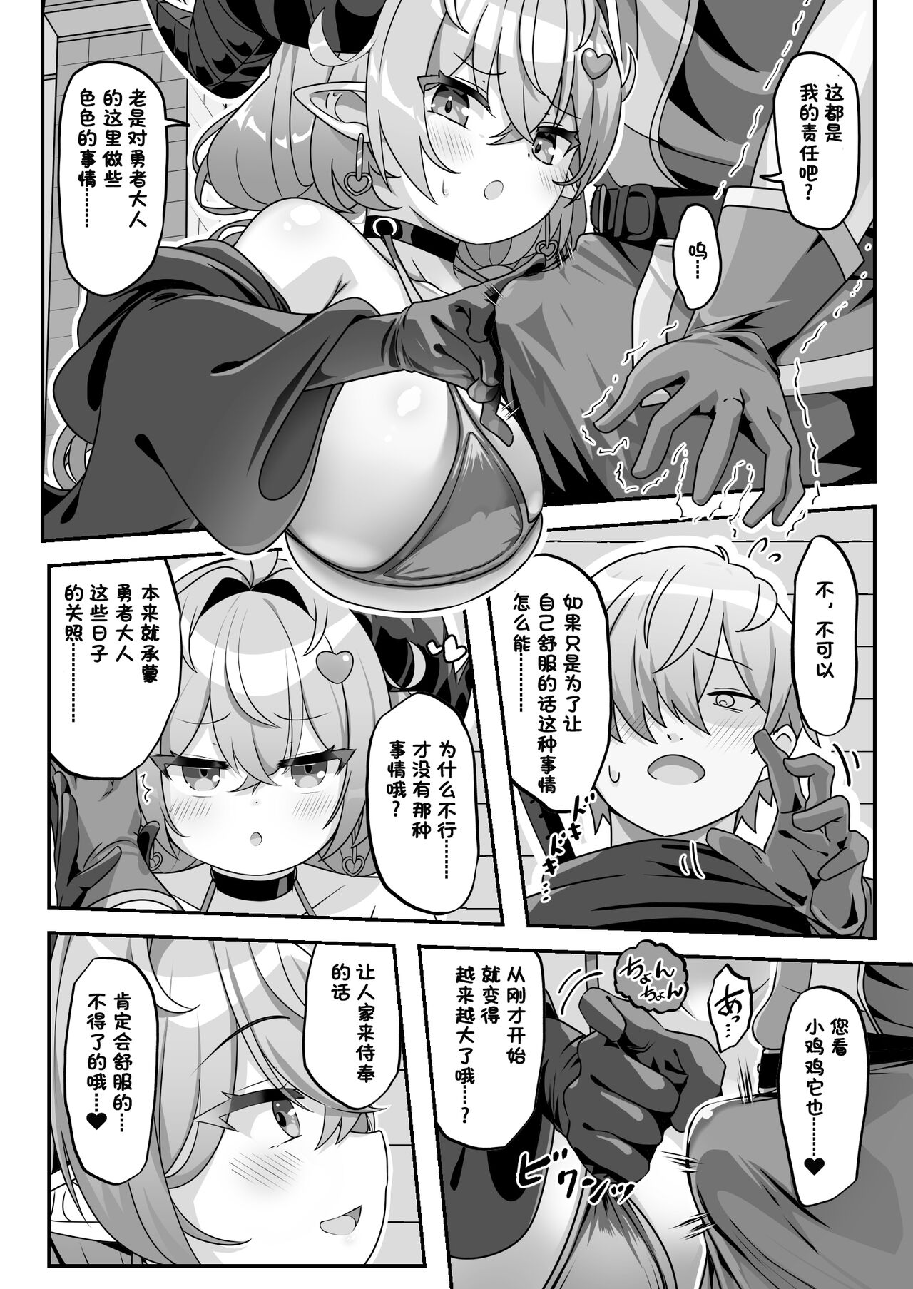 [FAP Seisakusho (Takimoto Yukari)] Mamono o Kakumatta Yuusha no Matsuro Chuukan [Digital]【阳光少校出资＋张佳乐个人汉化】 numero di immagine  15