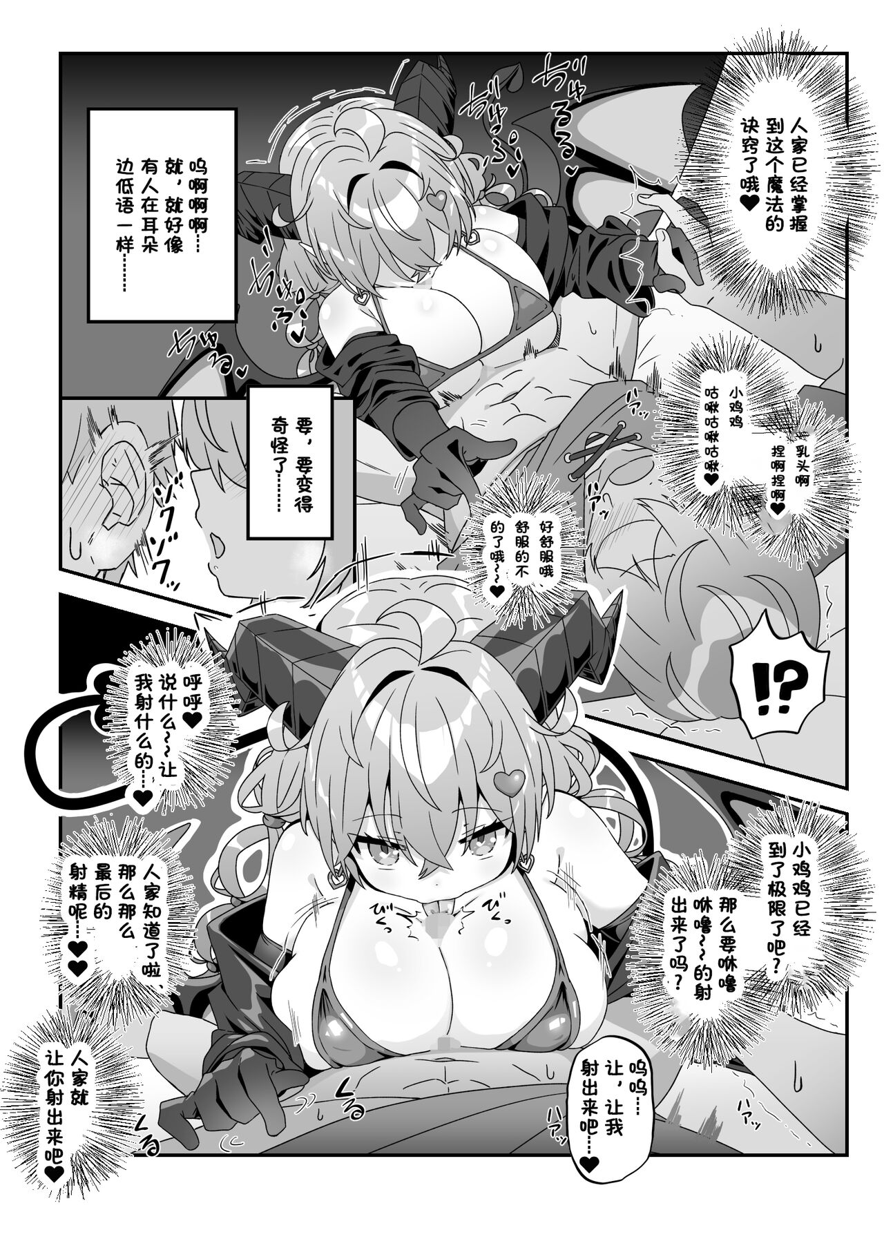 [FAP Seisakusho (Takimoto Yukari)] Mamono o Kakumatta Yuusha no Matsuro Chuukan [Digital]【阳光少校出资＋张佳乐个人汉化】 numero di immagine  22