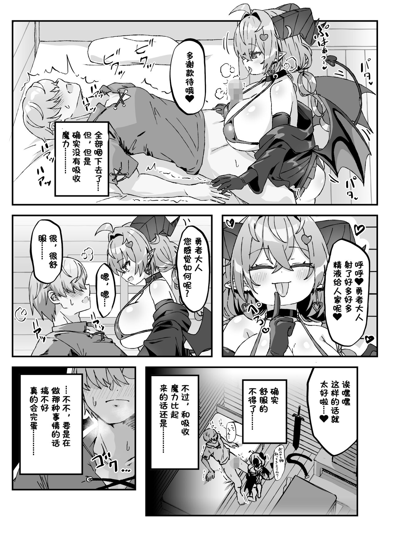 [FAP Seisakusho (Takimoto Yukari)] Mamono o Kakumatta Yuusha no Matsuro Chuukan [Digital]【阳光少校出资＋张佳乐个人汉化】 numero di immagine  24