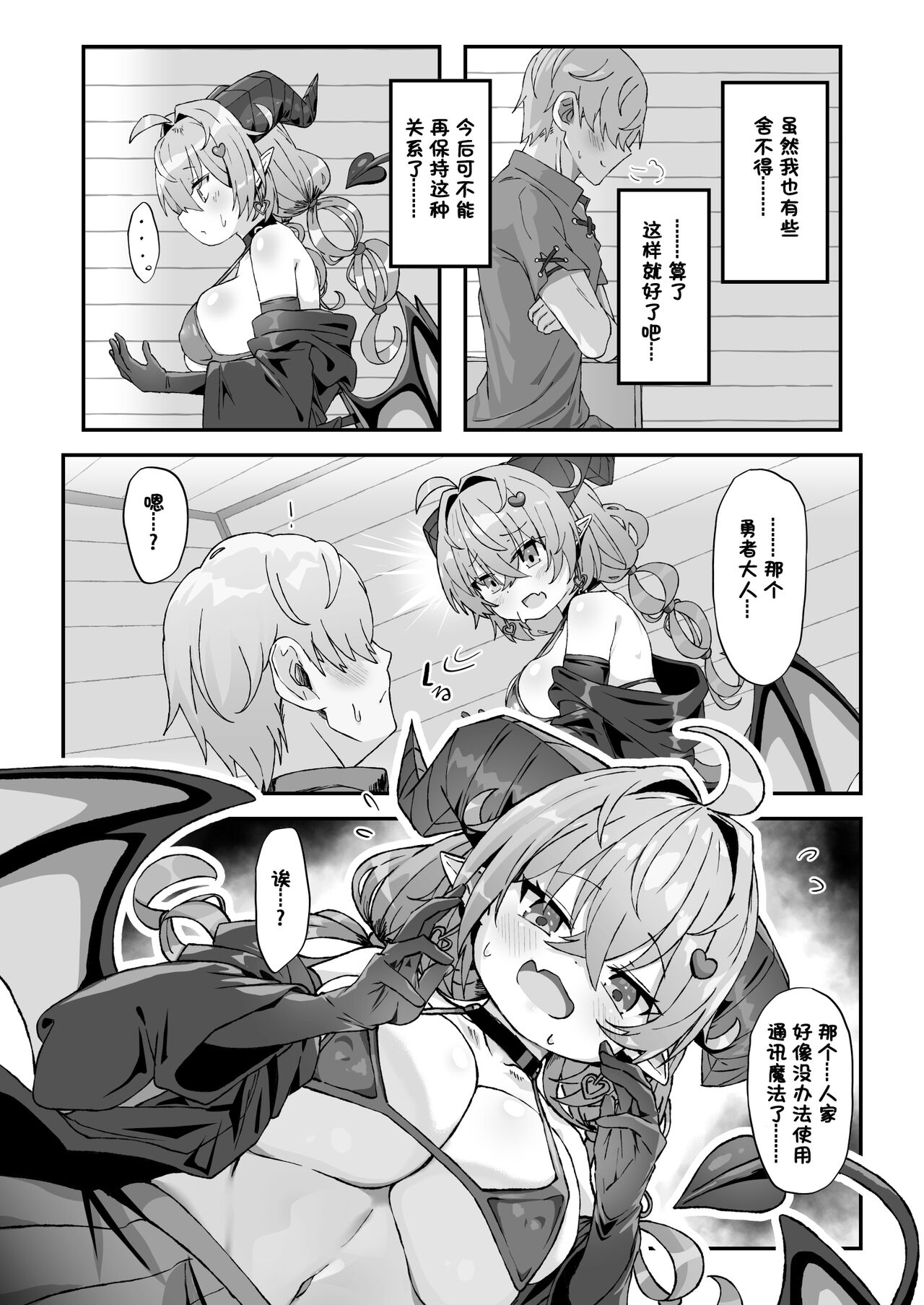 [FAP Seisakusho (Takimoto Yukari)] Mamono o Kakumatta Yuusha no Matsuro Chuukan [Digital]【阳光少校出资＋张佳乐个人汉化】 numero di immagine  25