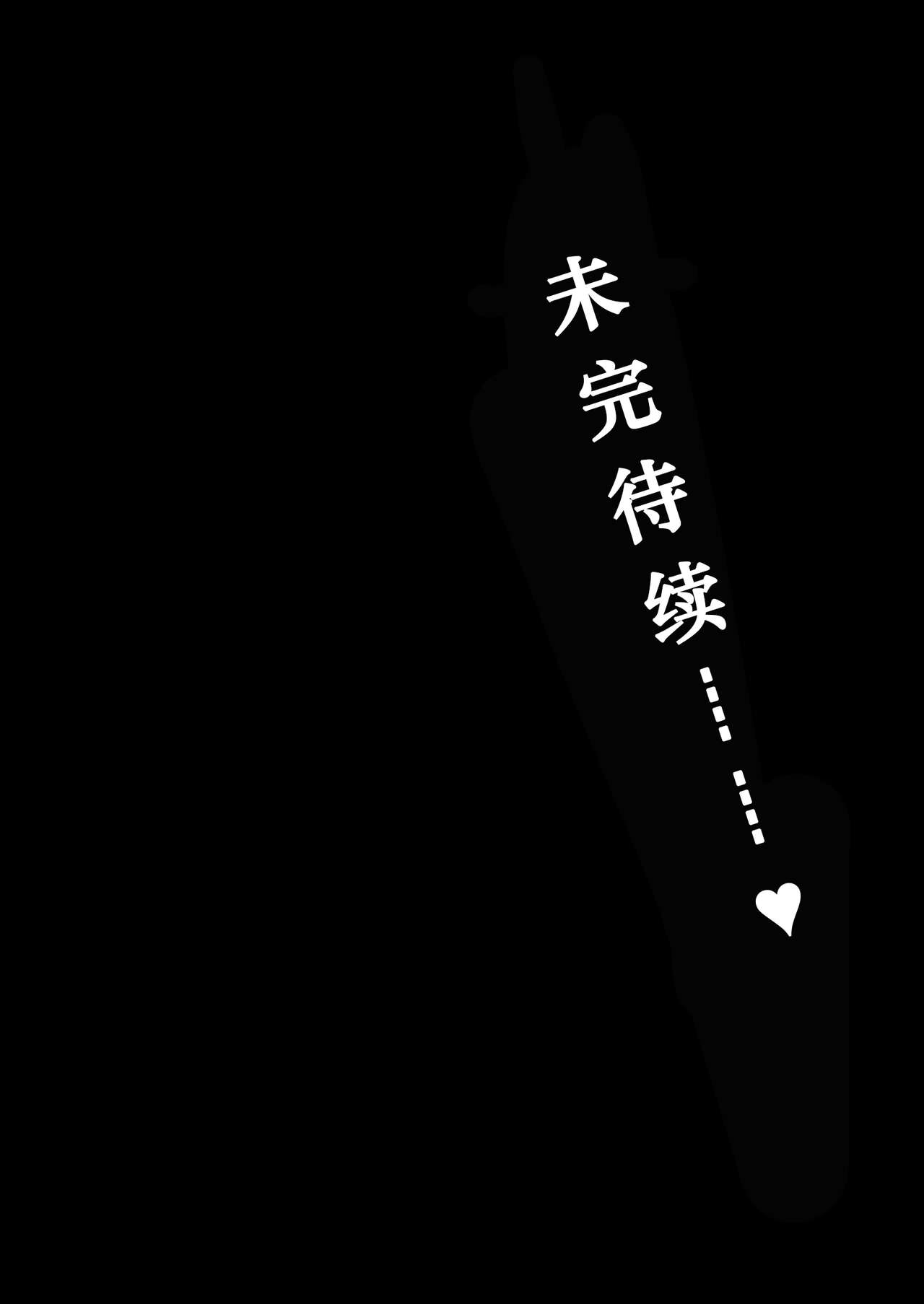 [FAP Seisakusho (Takimoto Yukari)] Mamono o Kakumatta Yuusha no Matsuro Chuukan [Digital]【阳光少校出资＋张佳乐个人汉化】 numero di immagine  26