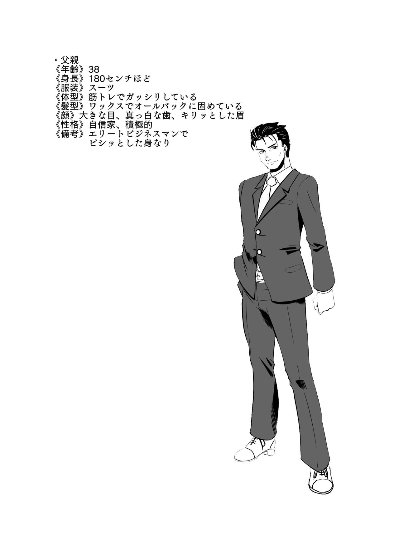 [Ikakeore, Swap Kinoko] Mama ni Natta Kirai na Aitsu [Chinese] 5eme image