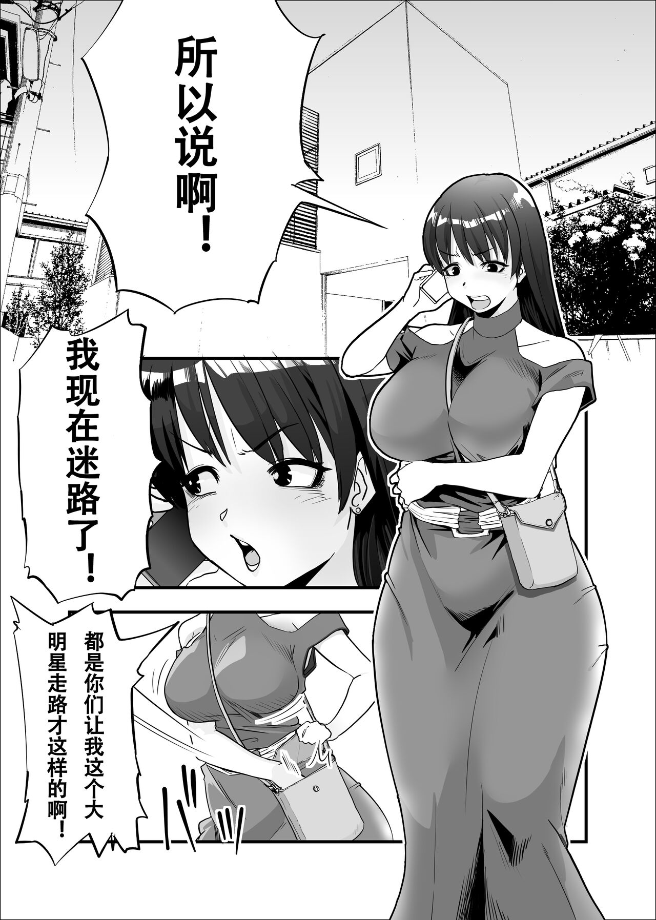 [Ikakeore, Swap Kinoko] Mama ni Natta Kirai na Aitsu [Chinese] 46eme image