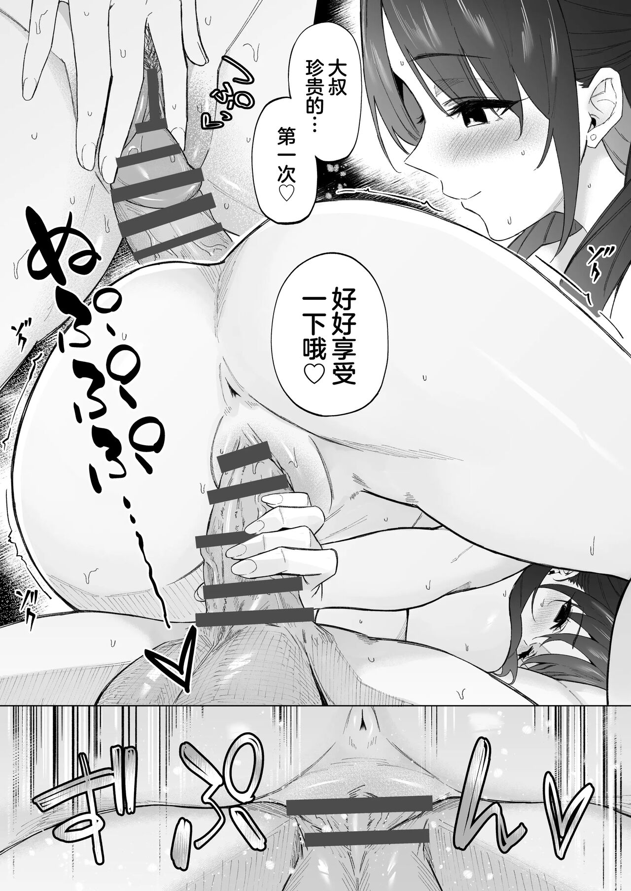 [Dekoboko Hurricane (Anza Yuu)] Jinsei Makegumi no Ore ga Totsuzen Motemakuru Hanashi | 人生完蛋屌丝的我突然被美女包围了 [Chinese] [白杨汉化组] [Digital] image number 20