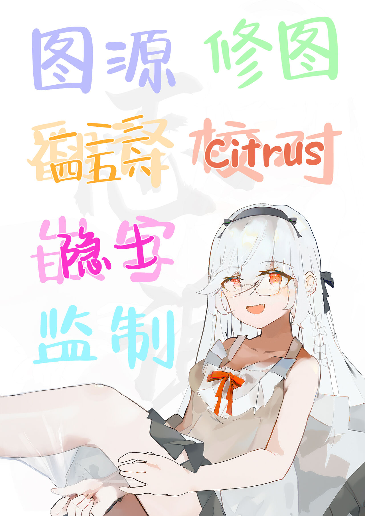 [Dekoboko Hurricane (Anza Yuu)] Jinsei Makegumi no Ore ga Totsuzen Motemakuru Hanashi | 人生完蛋屌丝的我突然被美女包围了 [Chinese] [白杨汉化组] [Digital] image number 42