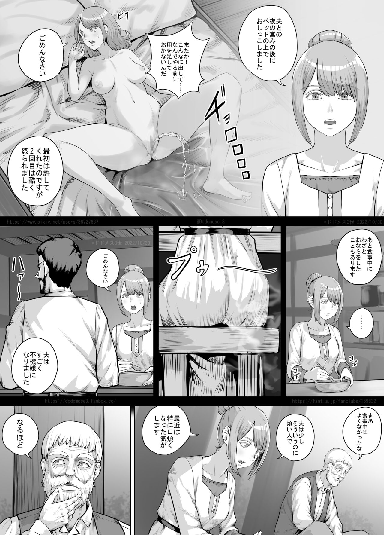 [DODOMESU3SEI] Aru Nayami o Kakaeteiru Josei no Hanashi 画像番号 5