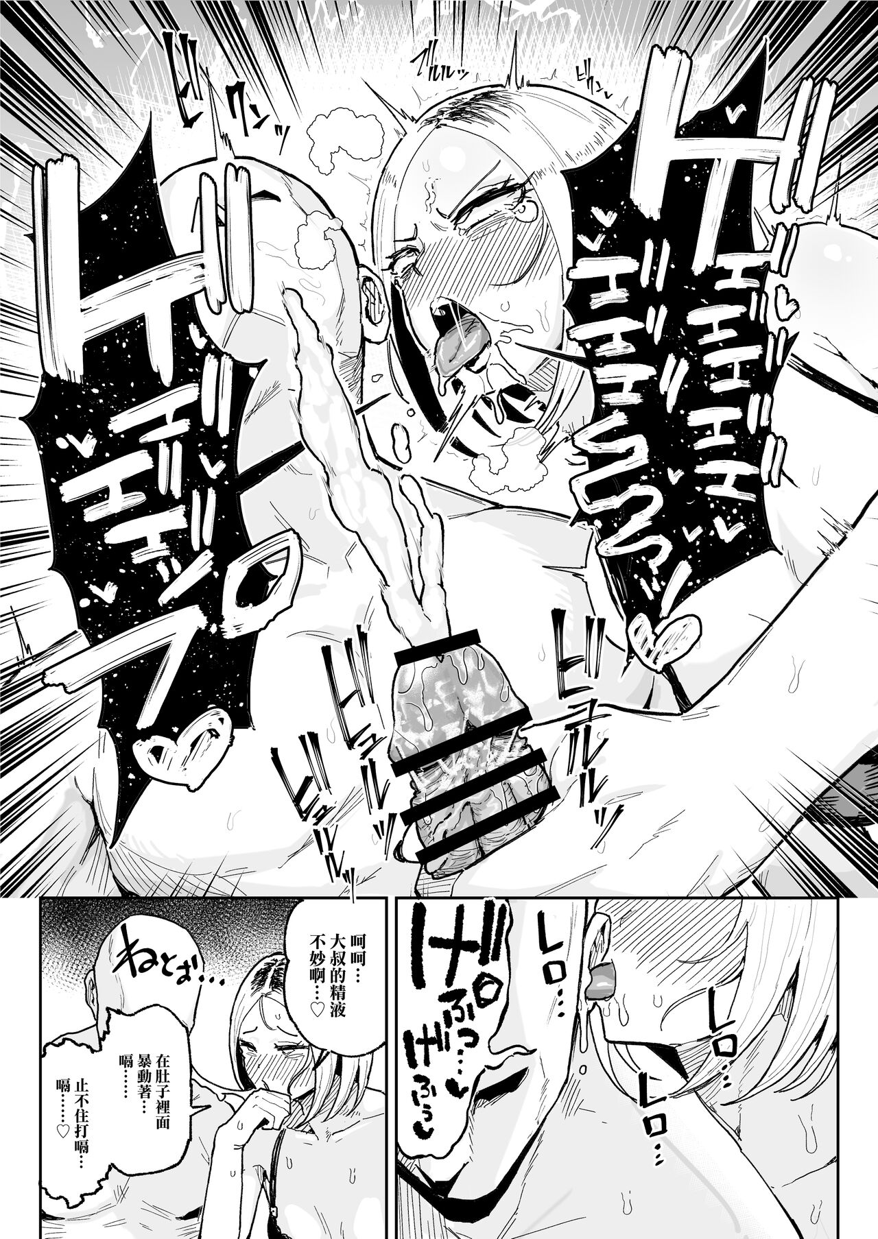 [チラつきシルエット (有機風味)] チンカス大好きちん嗅ぎギャル生ハメベロチュー精液ゲップ [中国翻訳] 画像番号 25