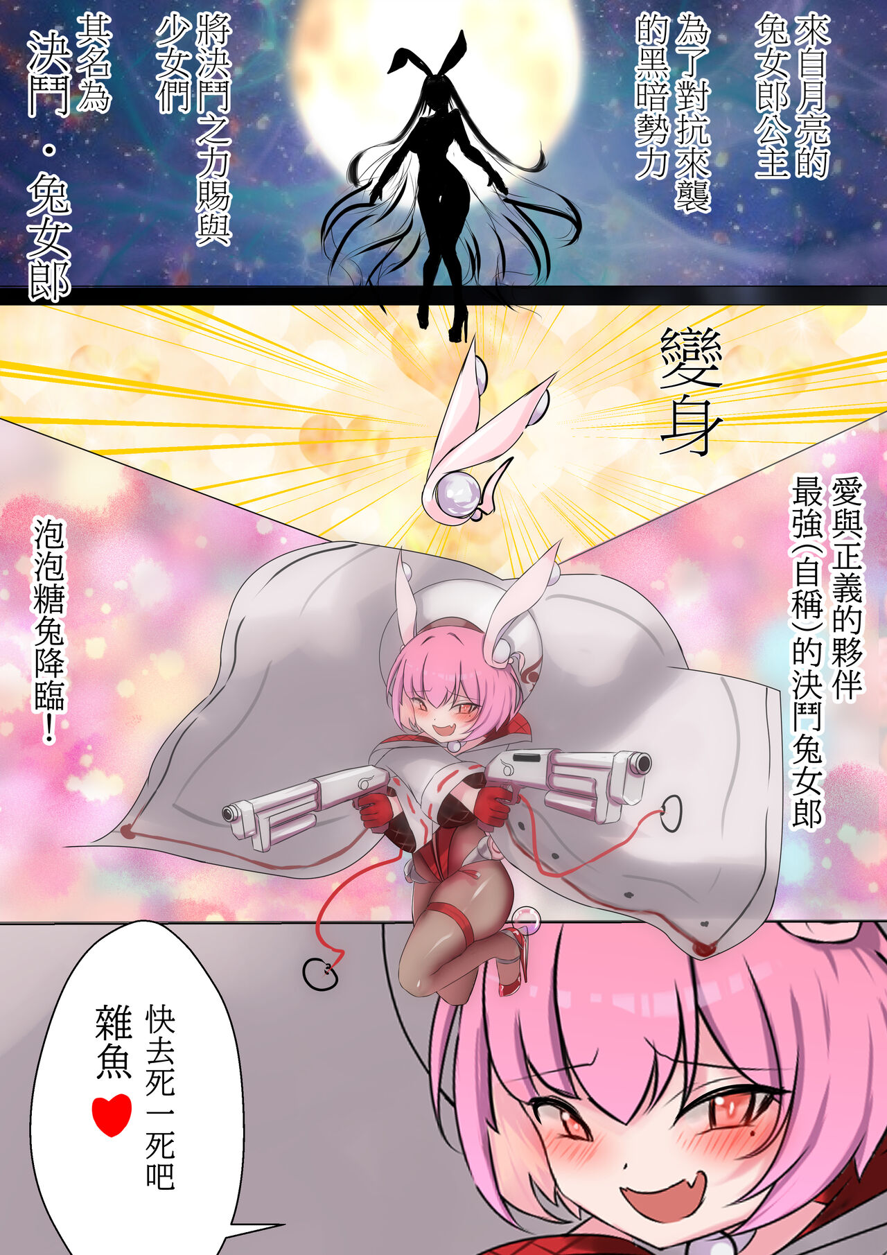 [Gakispark] デュエル・バニーガール 002 (zip) 中文/ENG 画像番号 1