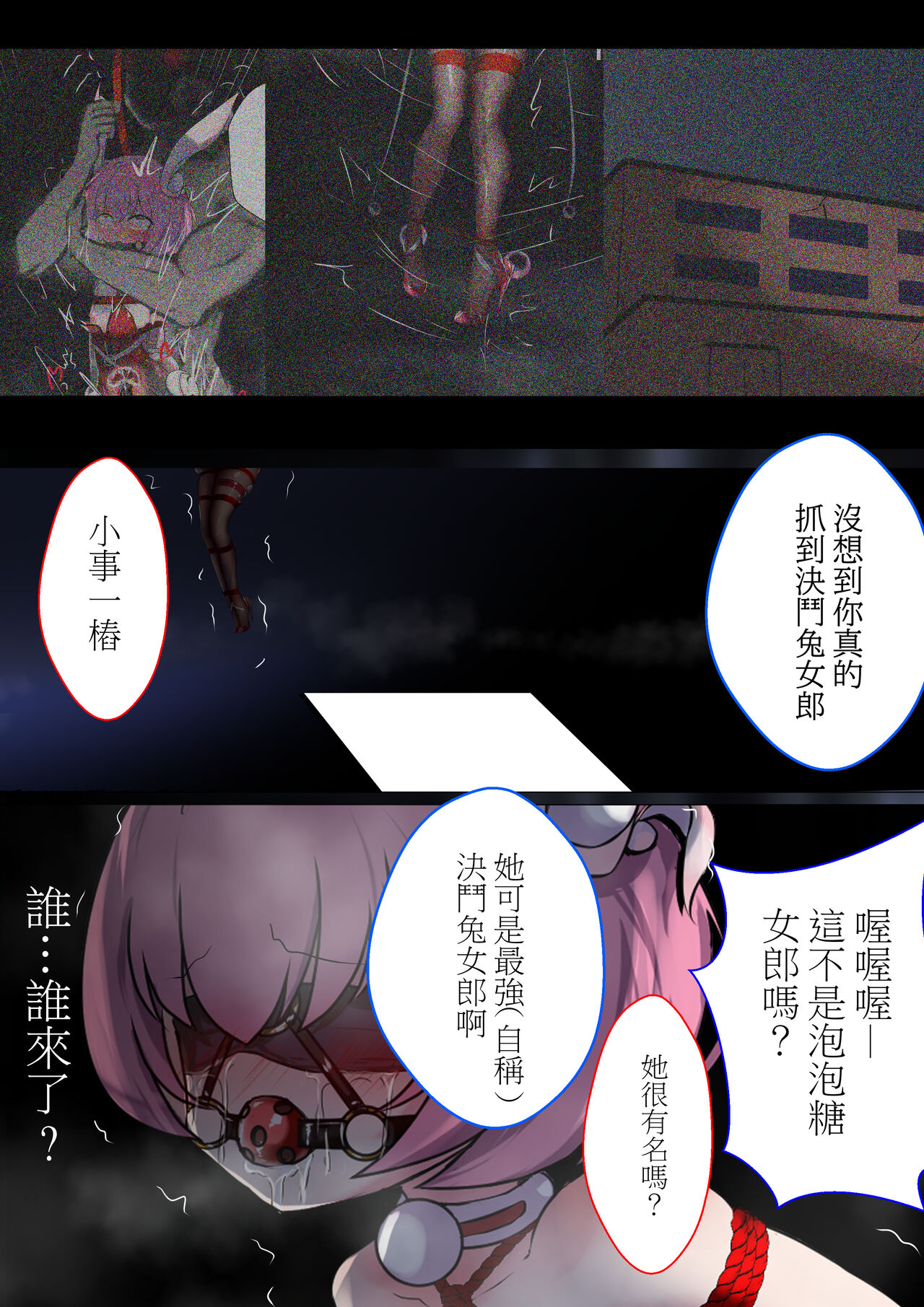 [Gakispark] デュエル・バニーガール 002 (zip) 中文/ENG 画像番号 2