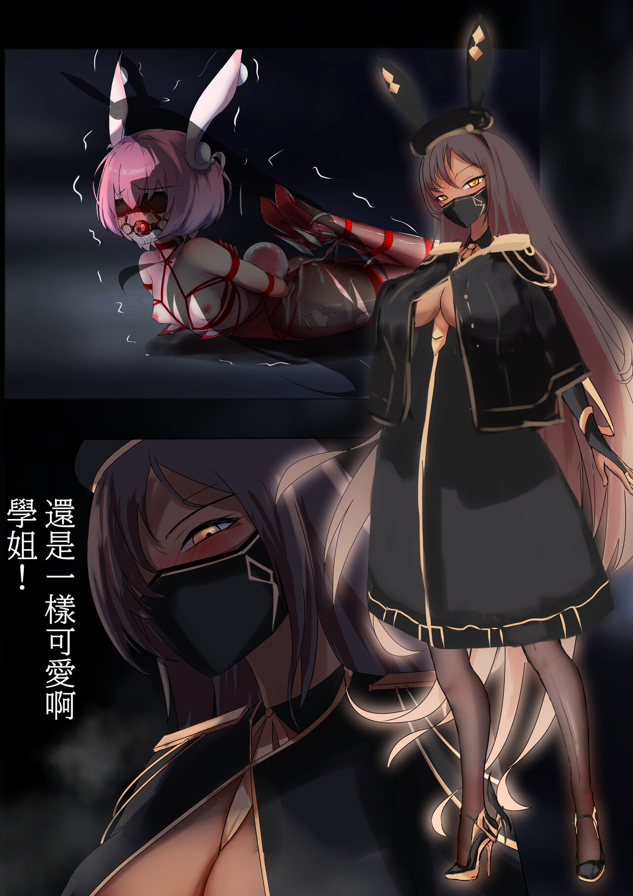 [Gakispark] デュエル・バニーガール 002 (zip) 中文/ENG 画像番号 25