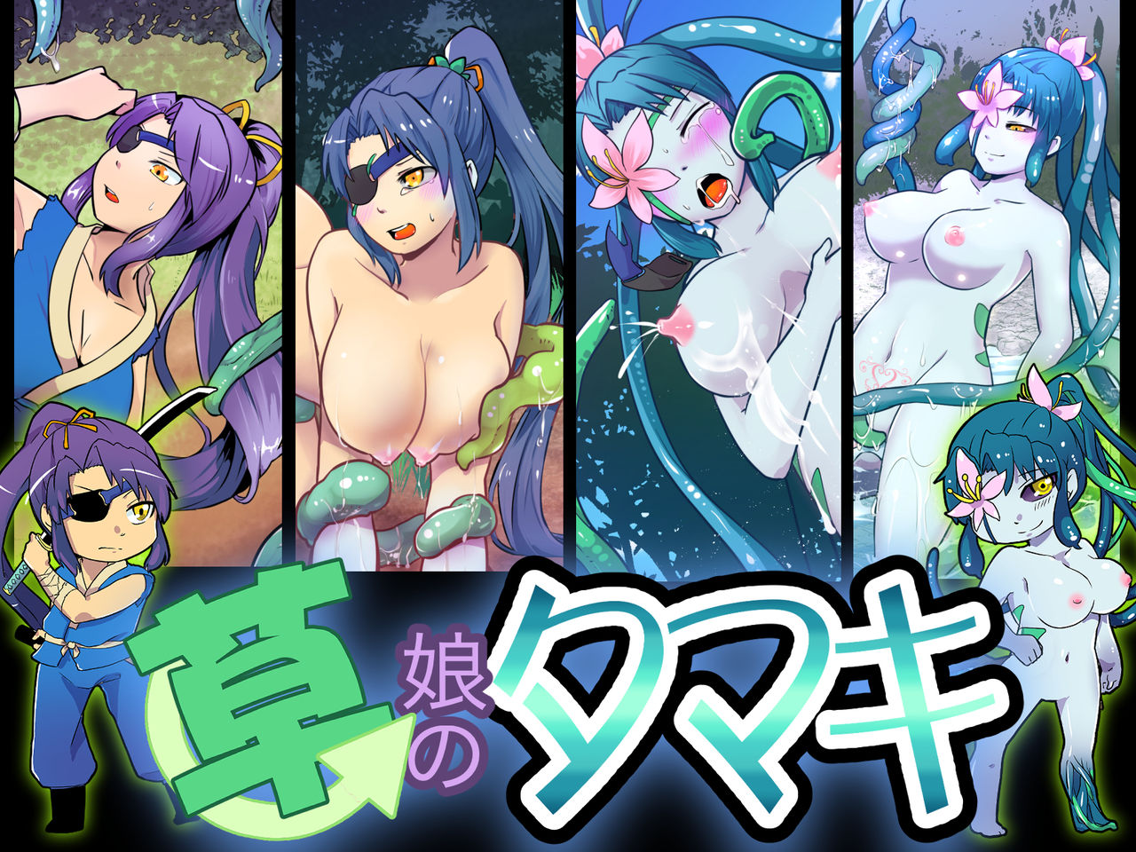 [飯浜食堂 (飯浜ダカ)] 草女人（K记翻译） 画像番号 2