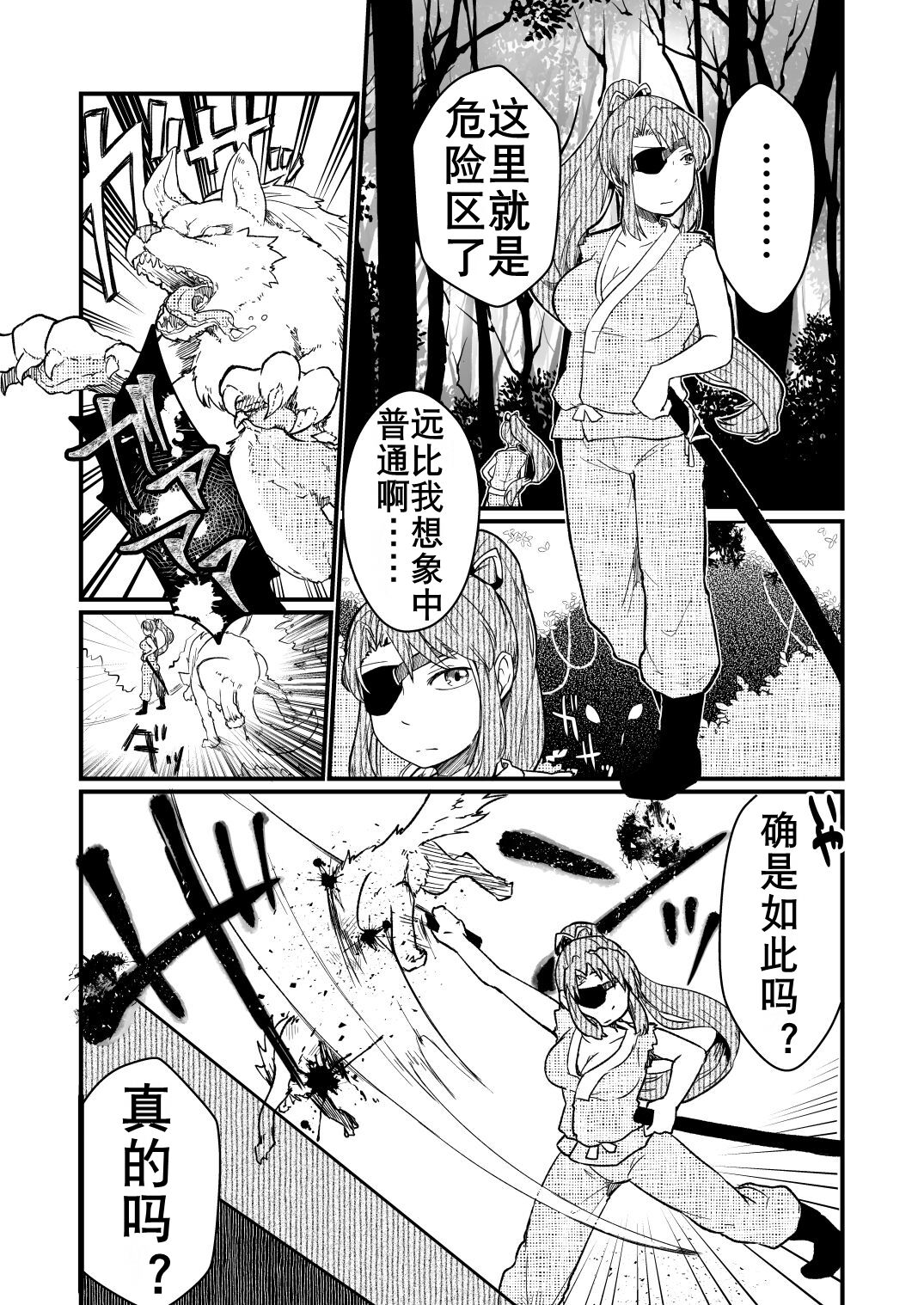 [飯浜食堂 (飯浜ダカ)] 草女人（K记翻译） 画像番号 3